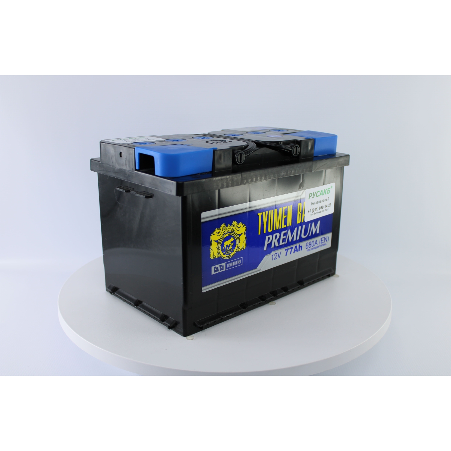 Тюмень Премиум 77 ач прям. пол., 77 Ач, прямая полярность, 275x175x190 мм, 640 Ампер — купить в Санкт-Петербурге