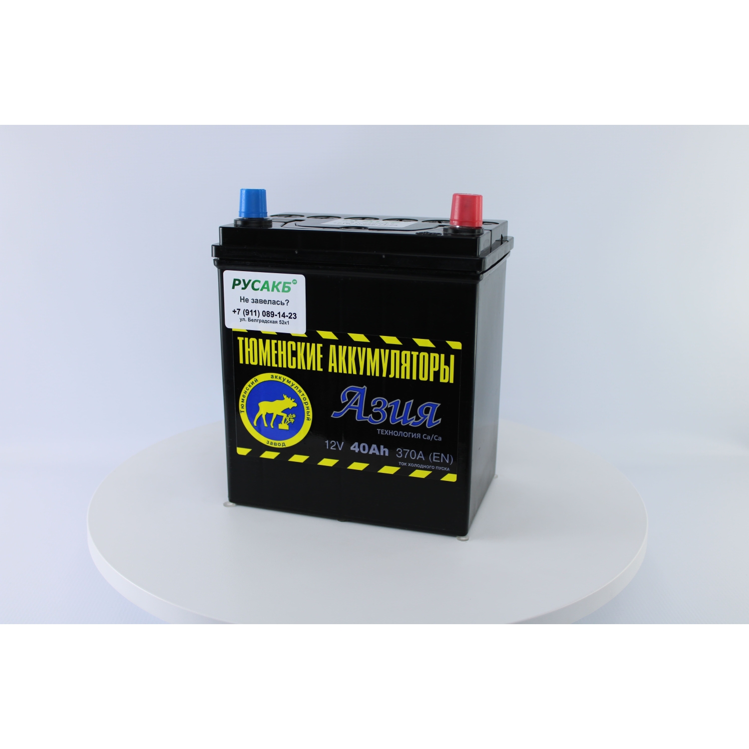 Тюмень Азия 40 ач обр. пол., 40 Ач, обратная полярность, 187x129x220 мм, 370 Ампер — купить в Санкт-Петербурге