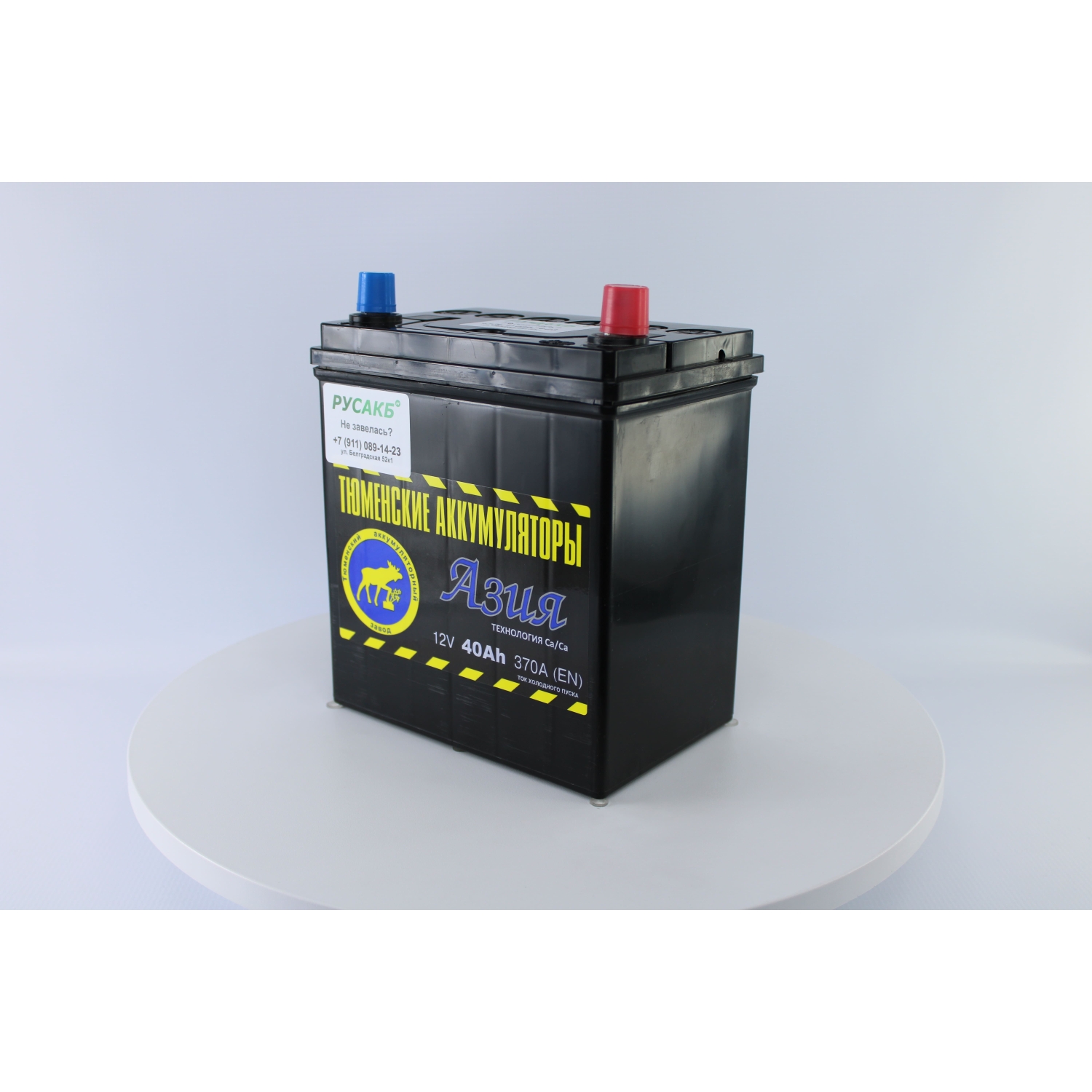 Тюмень Азия 40 ач обр. пол., 40 Ач, обратная полярность, 187x129x220 мм, 370 Ампер — купить в Санкт-Петербурге