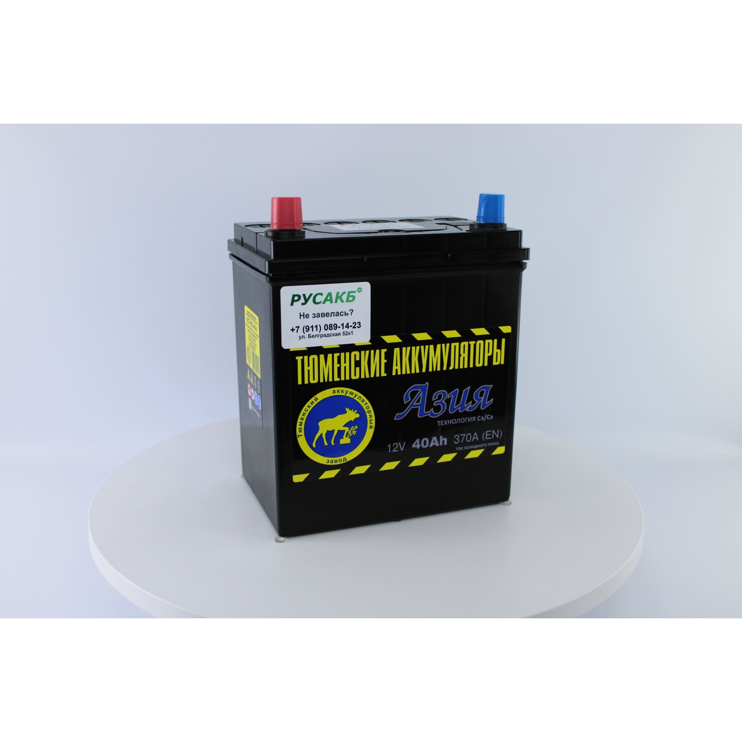 Тюмень Азия 40 ач прям. пол., 40 Ач, прямая полярность, 187x129x220 мм, 370 Ампер — купить в Санкт-Петербурге