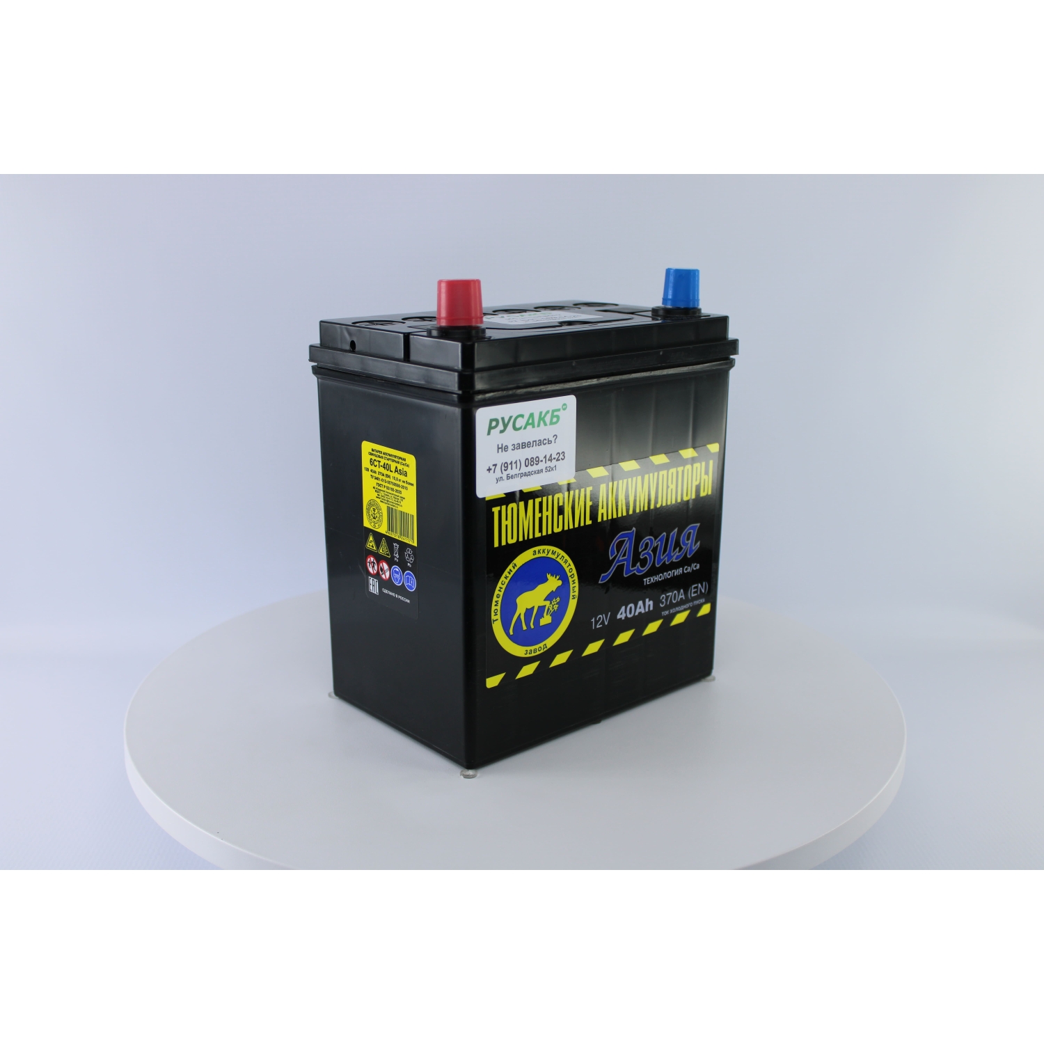 Тюмень Азия 40 ач прям. пол., 40 Ач, прямая полярность, 187x129x220 мм, 370 Ампер — купить в Санкт-Петербурге