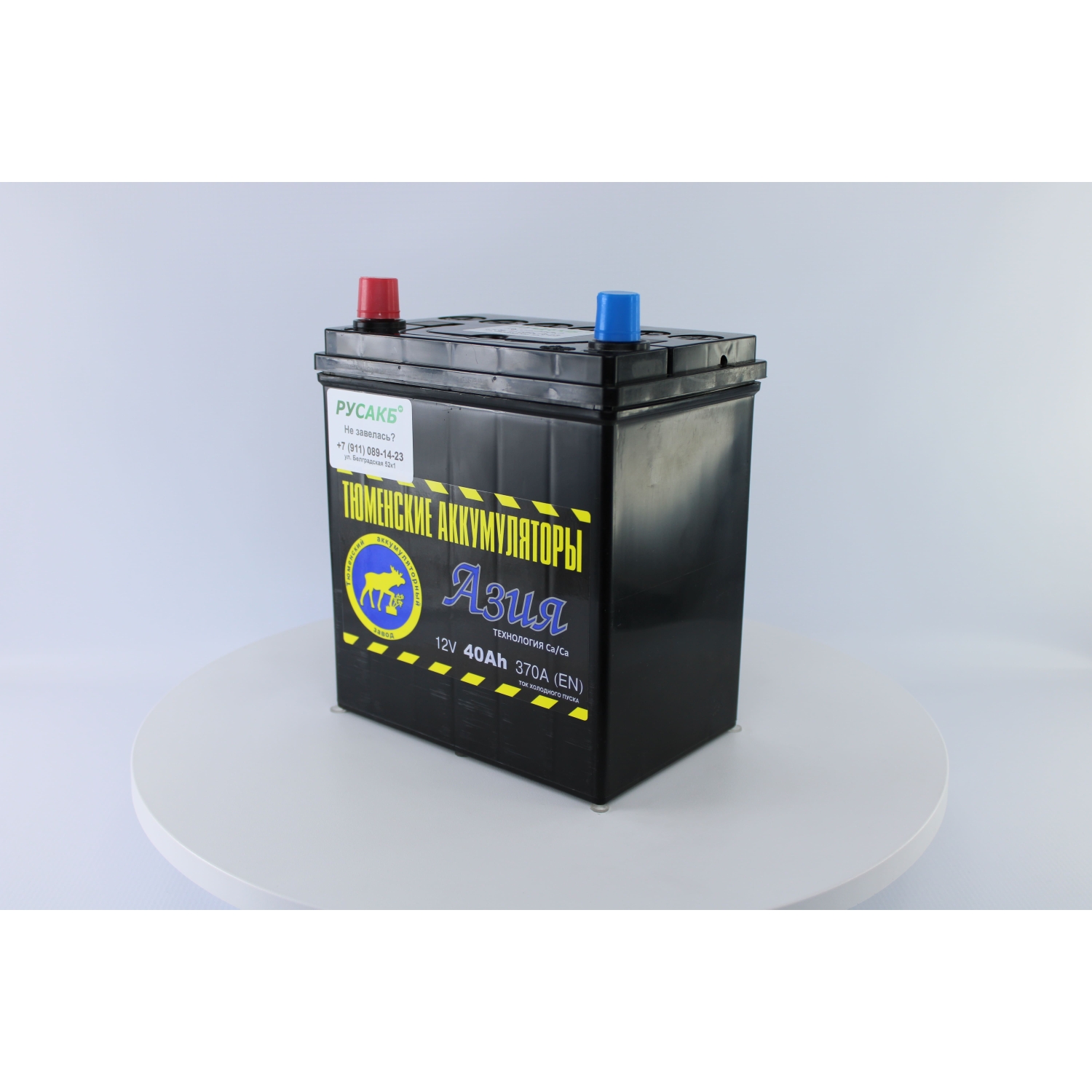 Тюмень Азия 40 ач прям. пол., 40 Ач, прямая полярность, 187x129x220 мм, 370 Ампер — купить в Санкт-Петербурге