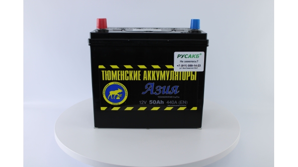 Аккумулятор Тюмень Азия 50 ач прям. пол.