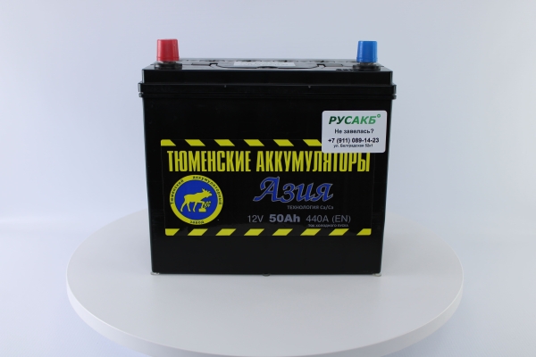 Аккумулятор Тюмень Азия 50 ач прям. пол.
