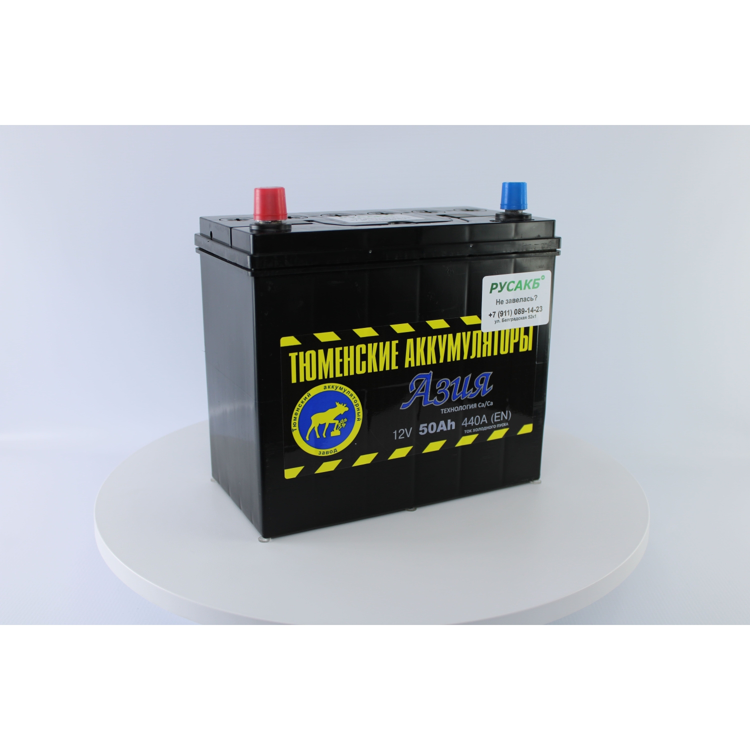 Тюмень Азия 50 ач прям. пол., 50 Ач, прямая полярность, 230x129x220 мм, 440 Ампер — купить в Санкт-Петербурге