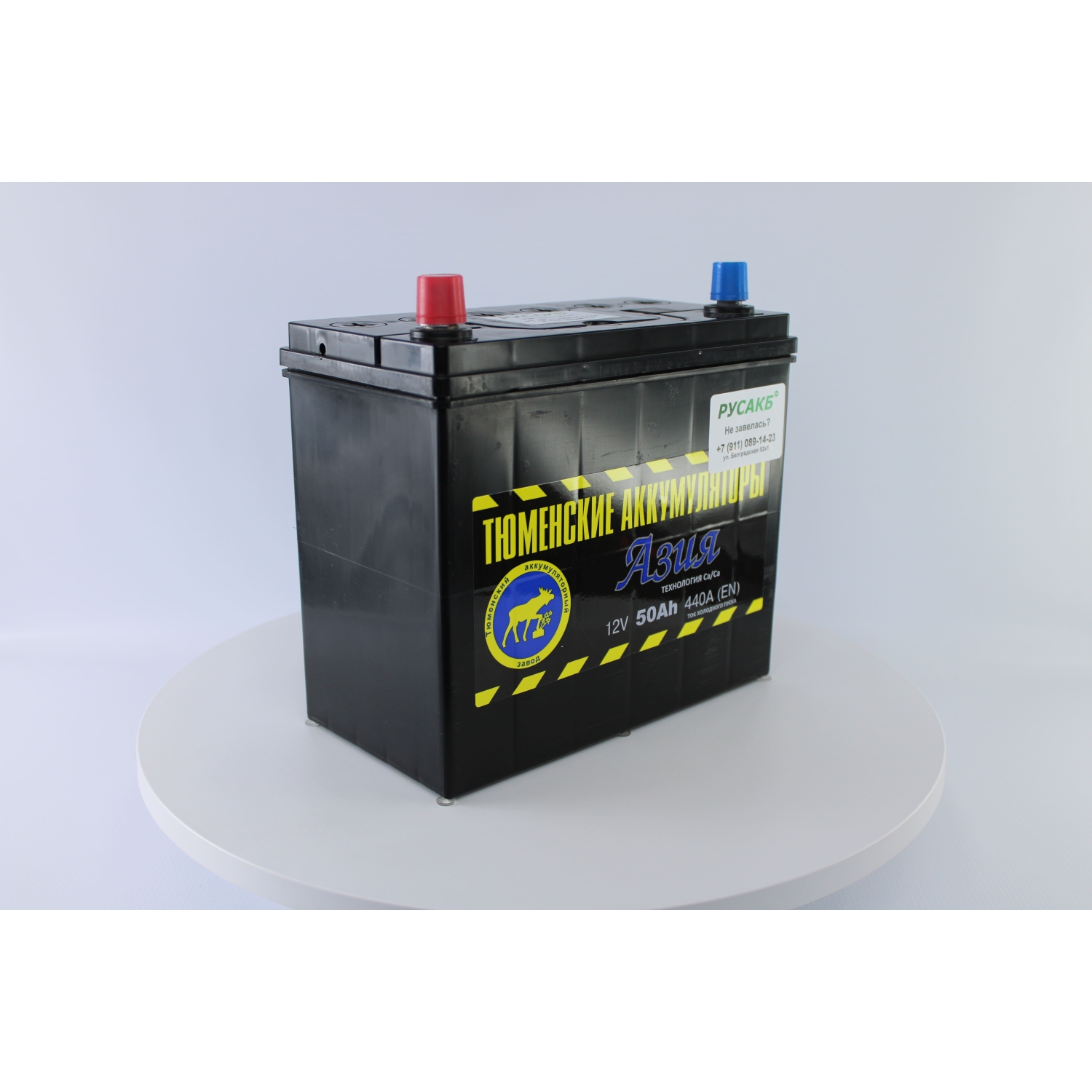 Тюмень Азия 50 ач прям. пол., 50 Ач, прямая полярность, 230x129x220 мм, 440 Ампер — купить в Санкт-Петербурге