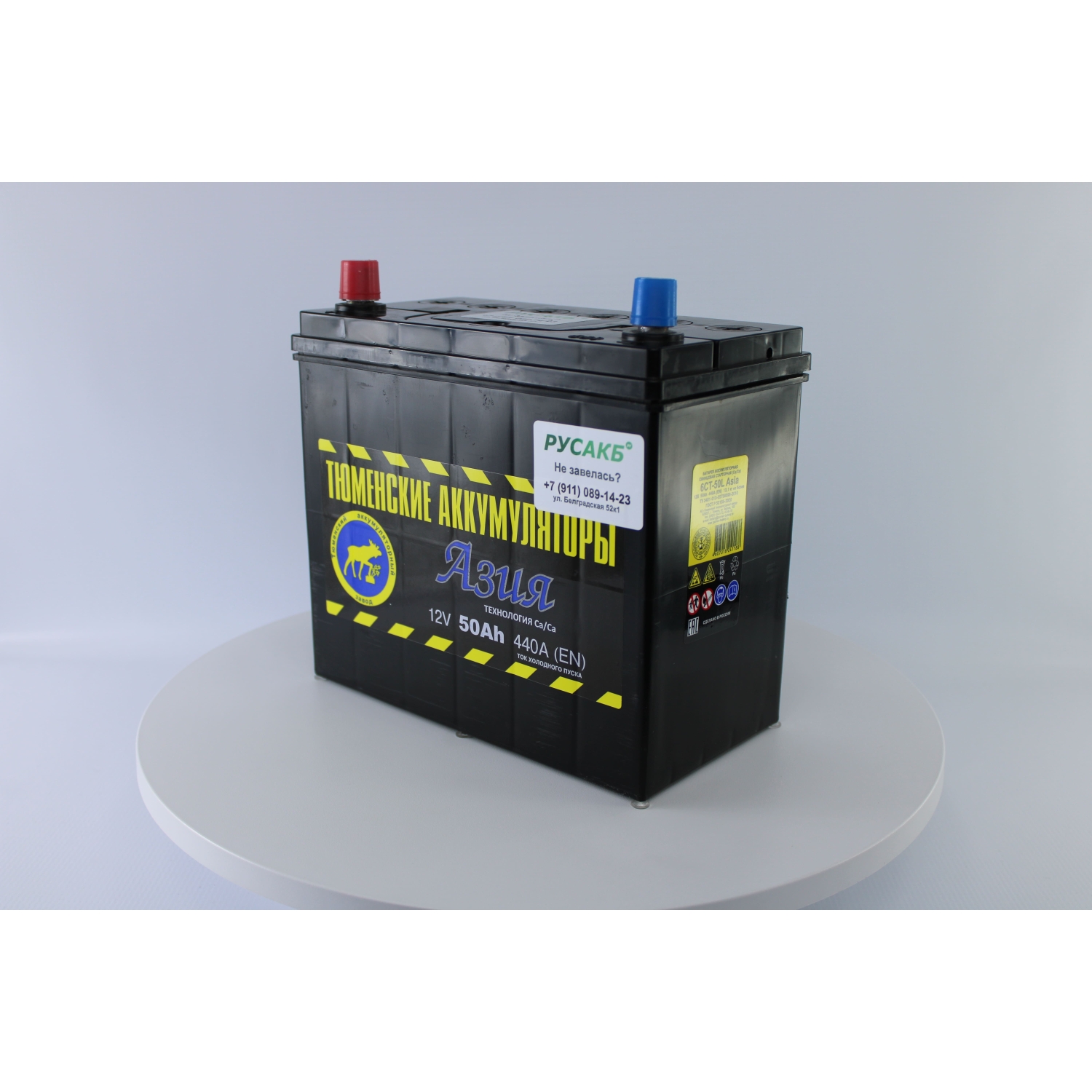 Тюмень Азия 50 ач прям. пол., 50 Ач, прямая полярность, 230x129x220 мм, 440 Ампер — купить в Санкт-Петербурге