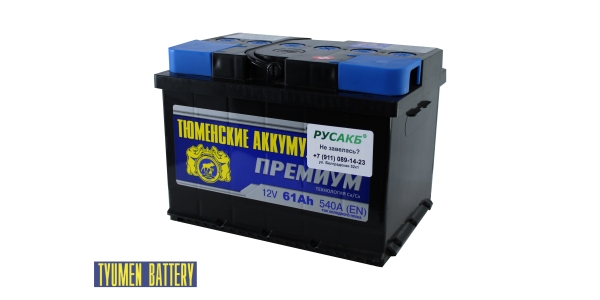 Аккумулятор Тюмень Премиум LB 61 ач обр. пол.