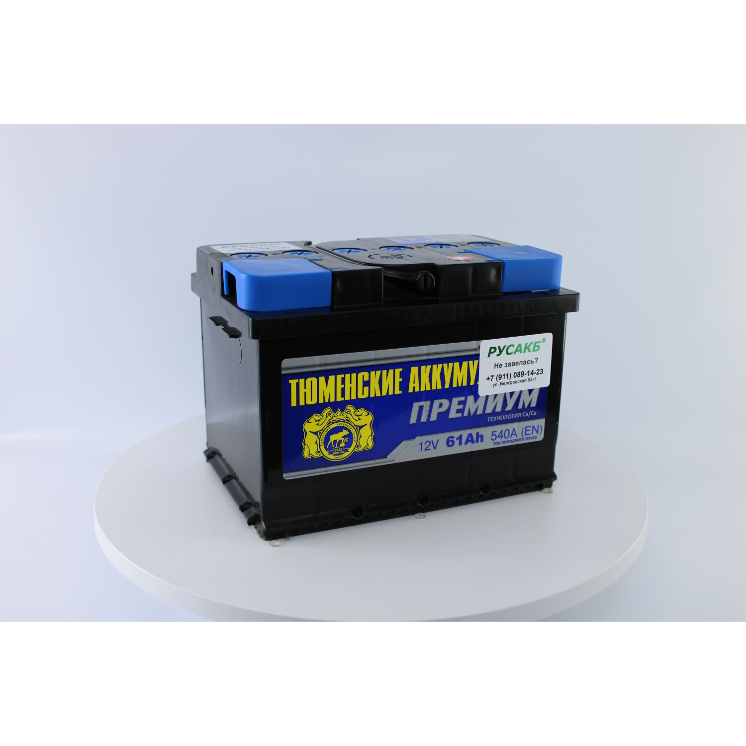 Тюмень Премиум LB 61 ач обр. пол., 60 Ач, обратная полярность, 242x175x175 мм, 510 Ампер — купить в Санкт-Петербурге