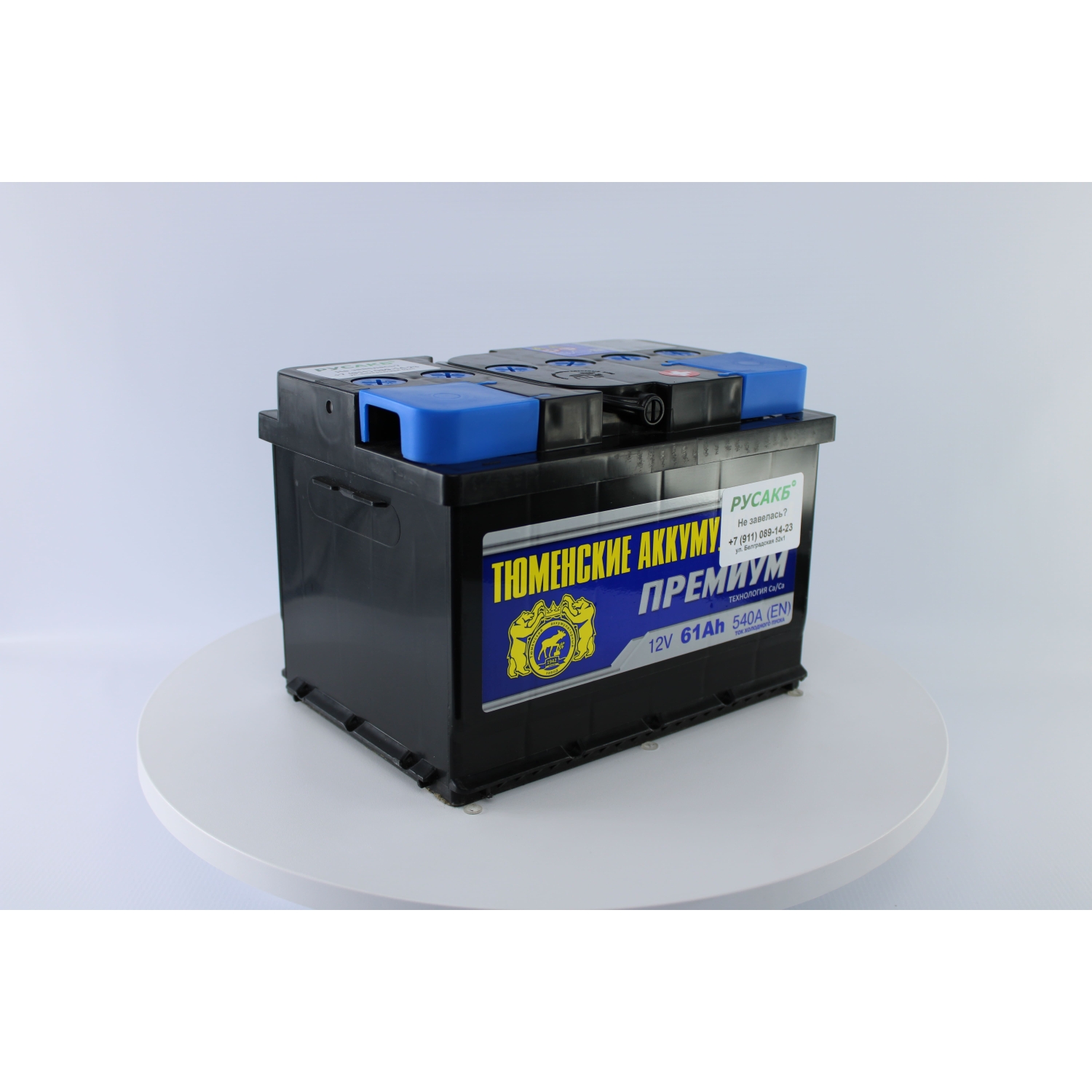 Тюмень Премиум LB 61 ач обр. пол., 60 Ач, обратная полярность, 242x175x175 мм, 510 Ампер — купить в Санкт-Петербурге