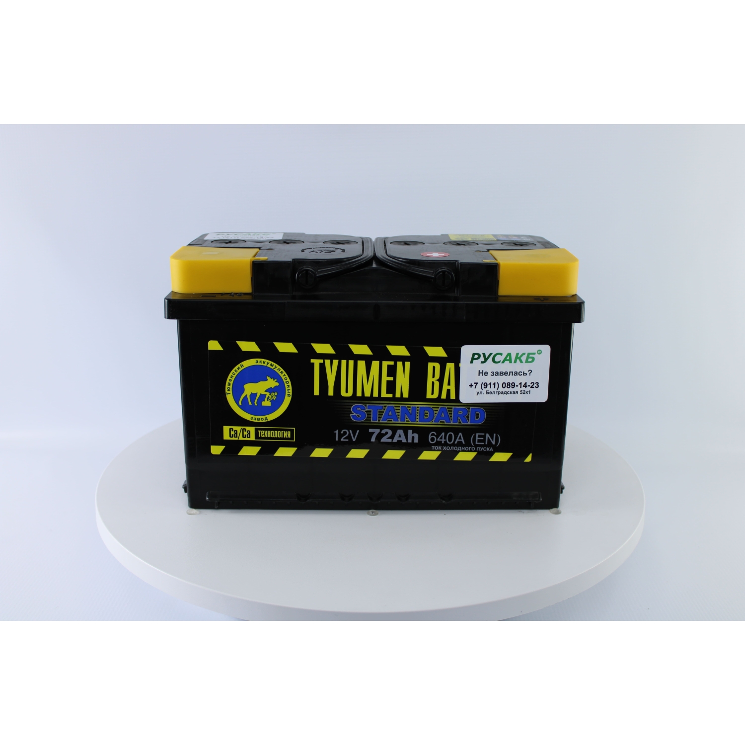 Тюмень Стандарт LB 72 ач обр. пол., 72 Ач, обратная полярность, 275x175x175 мм, 640 Ампер — купить в Санкт-Петербурге