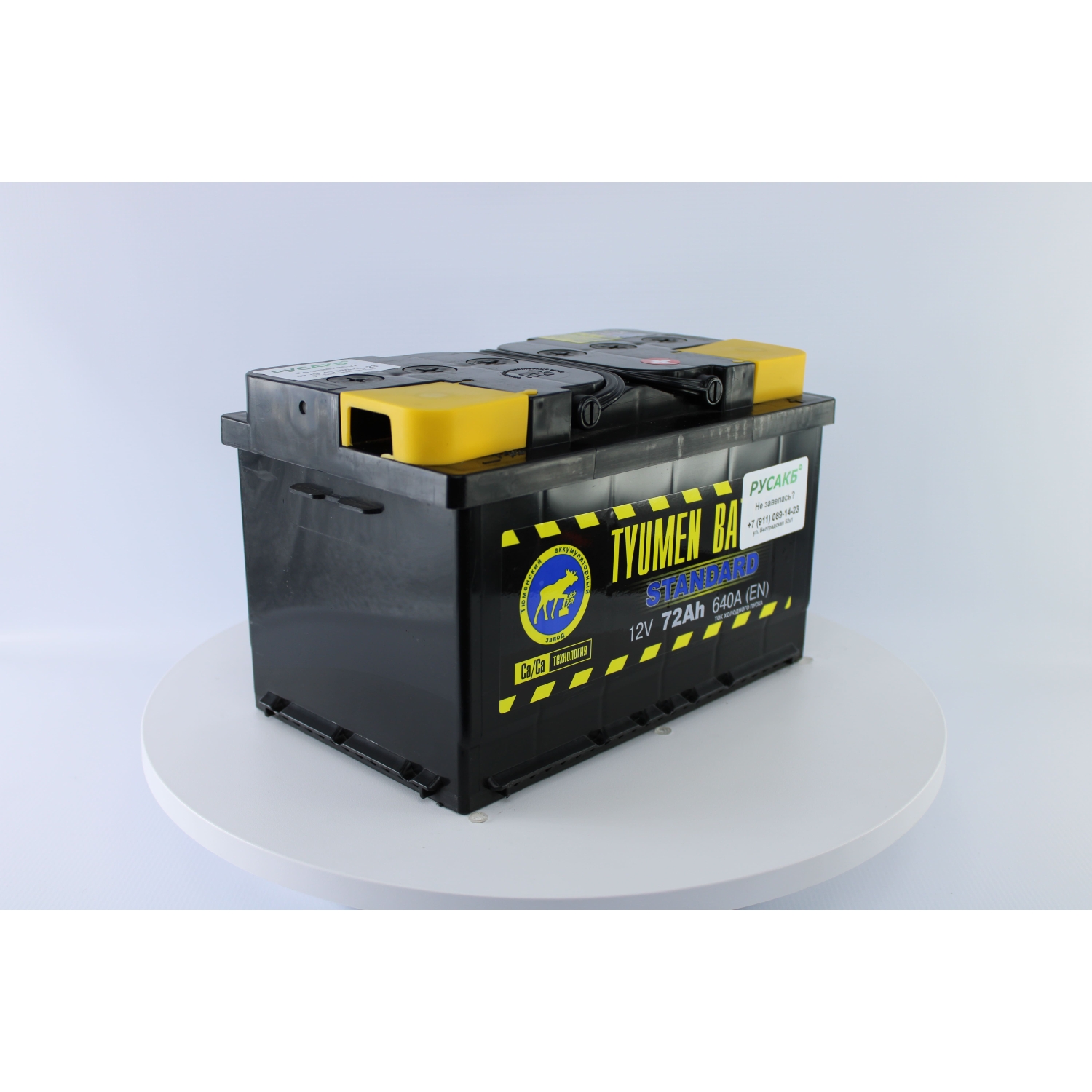 Тюмень Стандарт LB 72 ач обр. пол., 72 Ач, обратная полярность, 275x175x175 мм, 640 Ампер — купить в Санкт-Петербурге