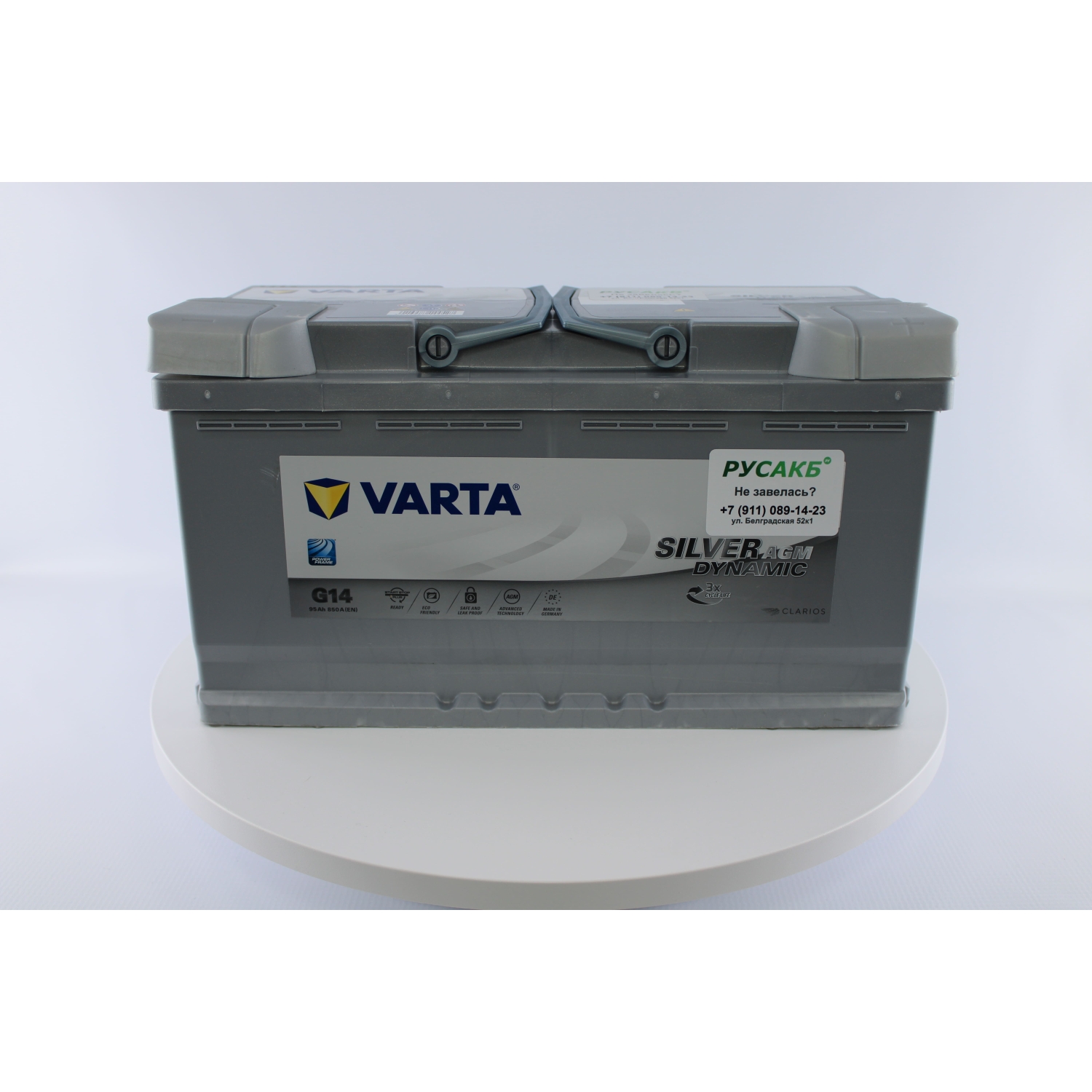 Varta Silver AGM 95e 595 901 085 G14/A5, 95 Ач, обратная полярность, 353x175x190 мм, 850 Ампер — купить в Санкт-Петербурге