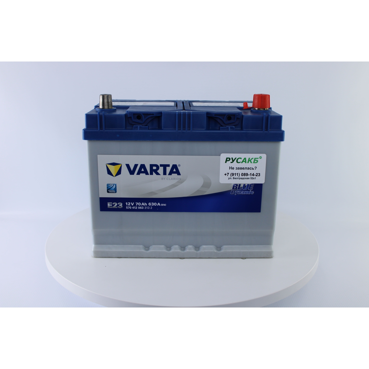 Varta Blue 70e 570 412 063 E23, 70 Ач, обратная полярность, 260x173x220 мм, 630 Ампер — купить в Санкт-Петербурге