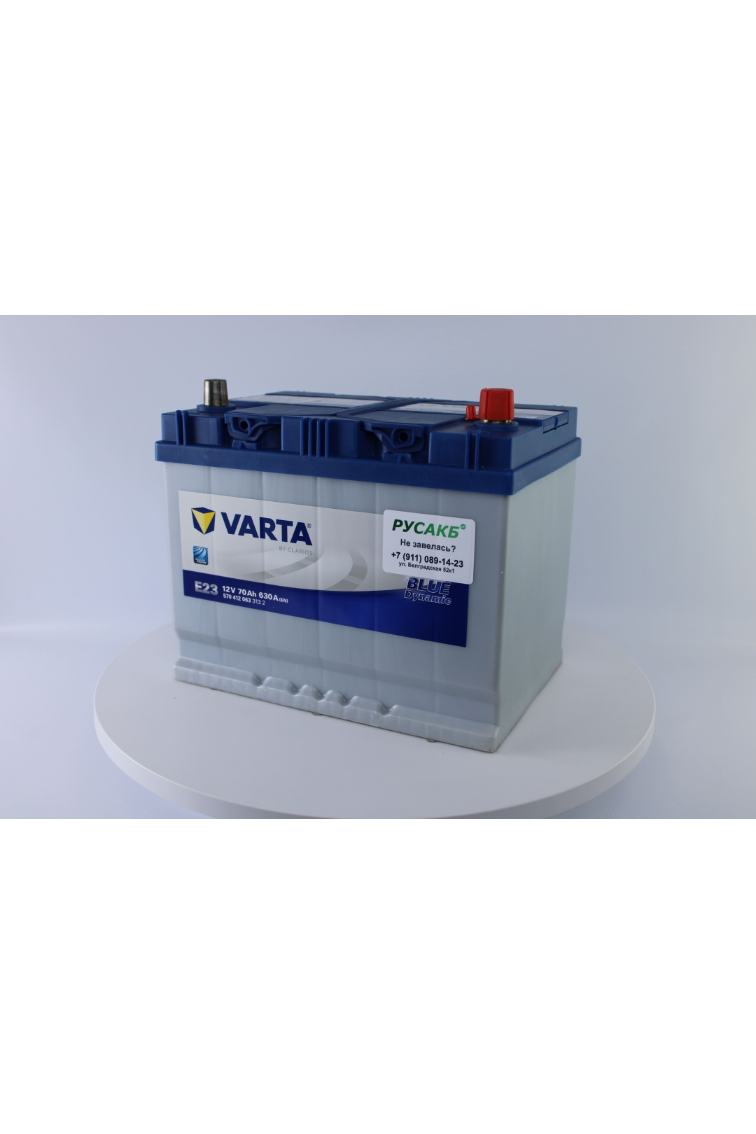 Аккумулятор Varta Blue 70 Ач 570 412 063 E23 в Спб