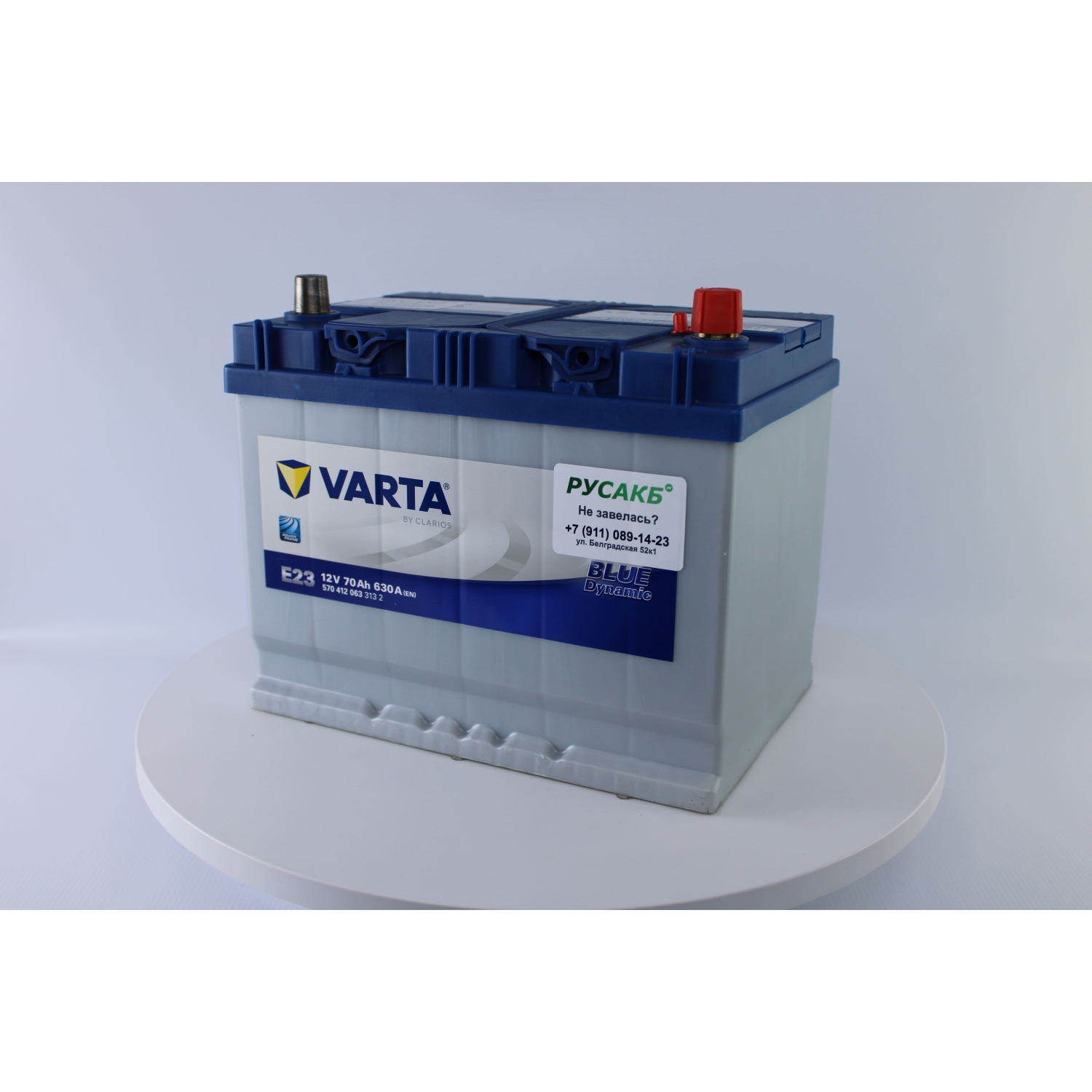 Varta Blue 70e 570 412 063 E23, 70 Ач, обратная полярность, 260x173x220 мм, 630 Ампер — купить в Санкт-Петербурге