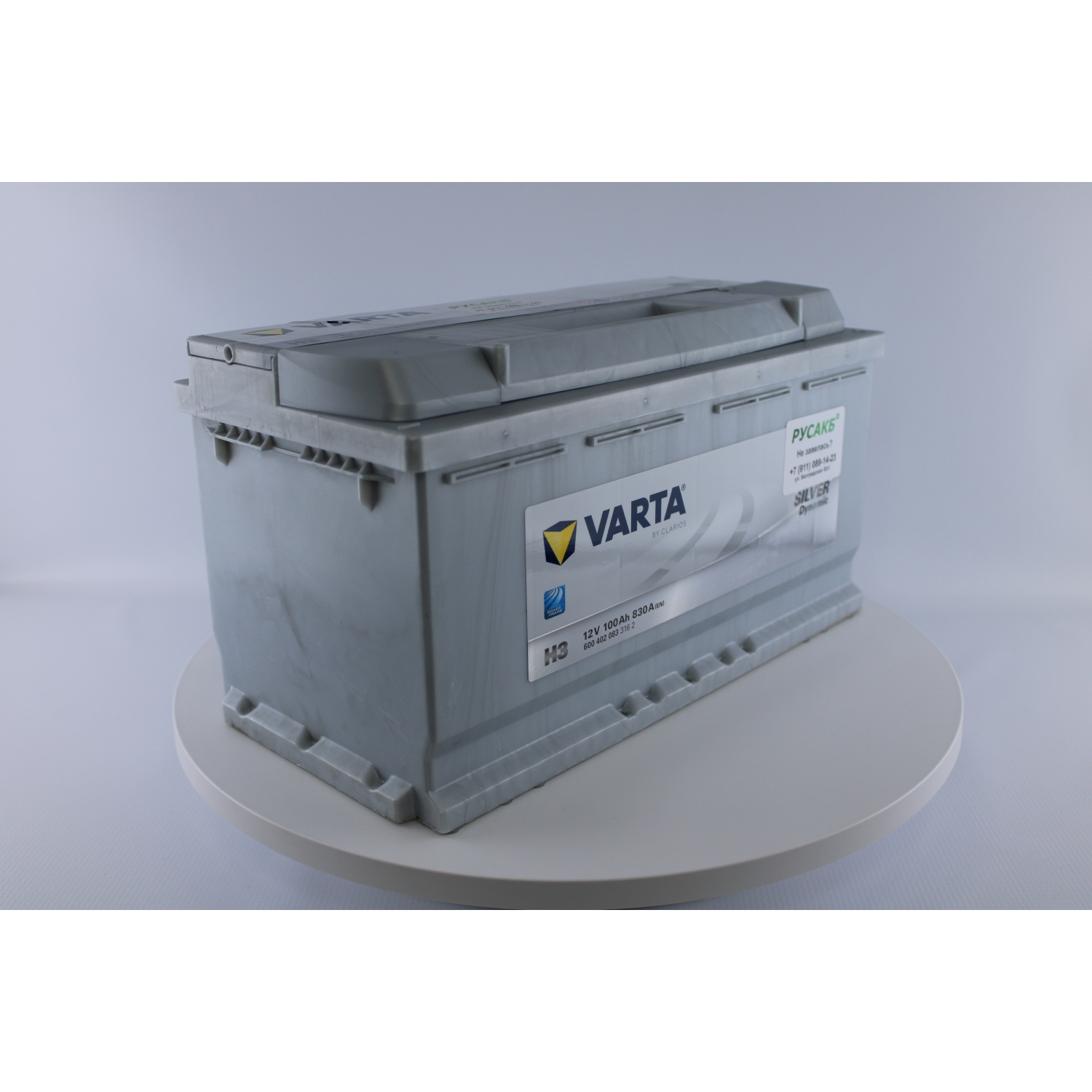 Varta Silver 100Ач 600 402 083 H3, 100 Ач, обратная полярность, 353x175x190 мм, 830 Ампер — купить в Санкт-Петербурге