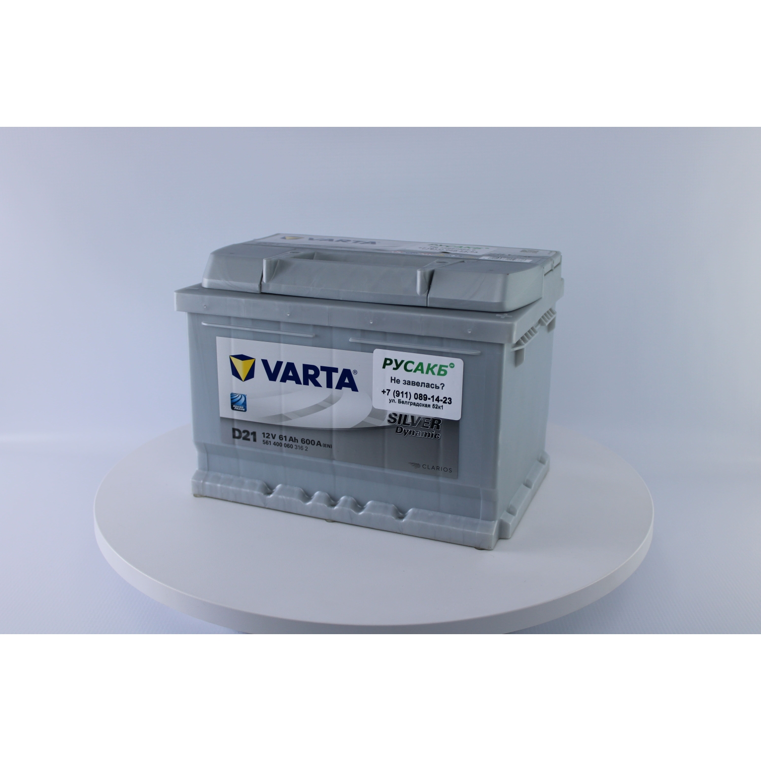 Varta Silver 61e 561 400 060 D21, 61 Ач, обратная полярность, 242x175x175 мм, 600 Ампер — купить в Санкт-Петербурге