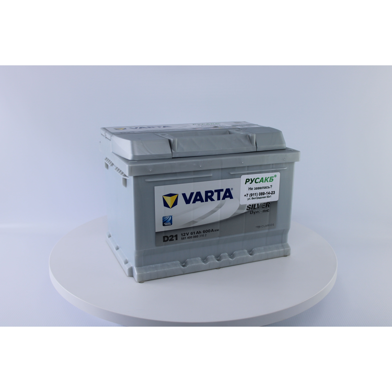Varta Silver 61e 561 400 060 D21, 61 Ач, обратная полярность, 242x175x175 мм, 600 Ампер — купить в Санкт-Петербурге