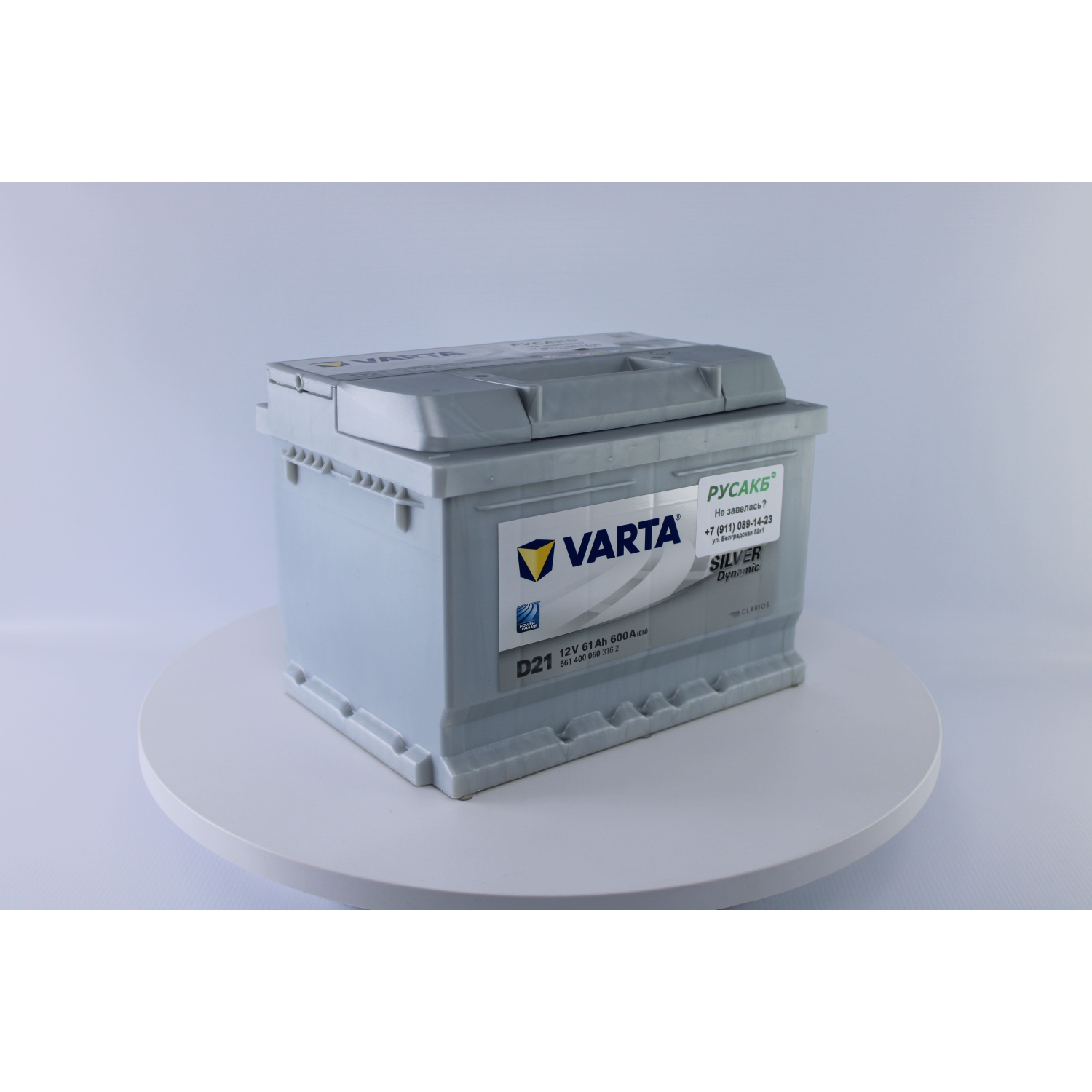 Varta Silver 61e 561 400 060 D21, 61 Ач, обратная полярность, 242x175x175 мм, 600 Ампер — купить в Санкт-Петербурге