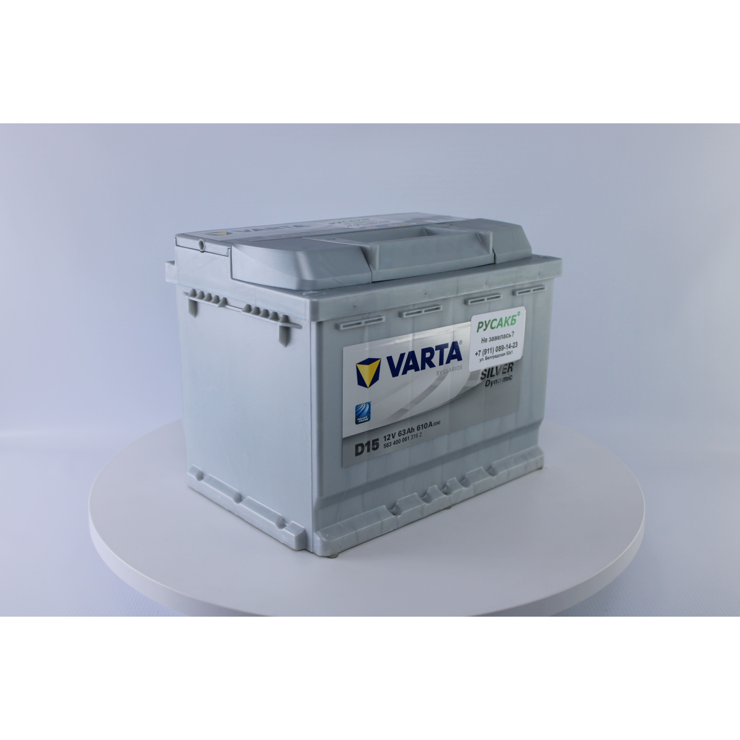 Varta Silver 63e 563 400 061 D15, 63 Ач, обратная полярность, 242x175x190 мм, 610 Ампер — купить в Санкт-Петербурге