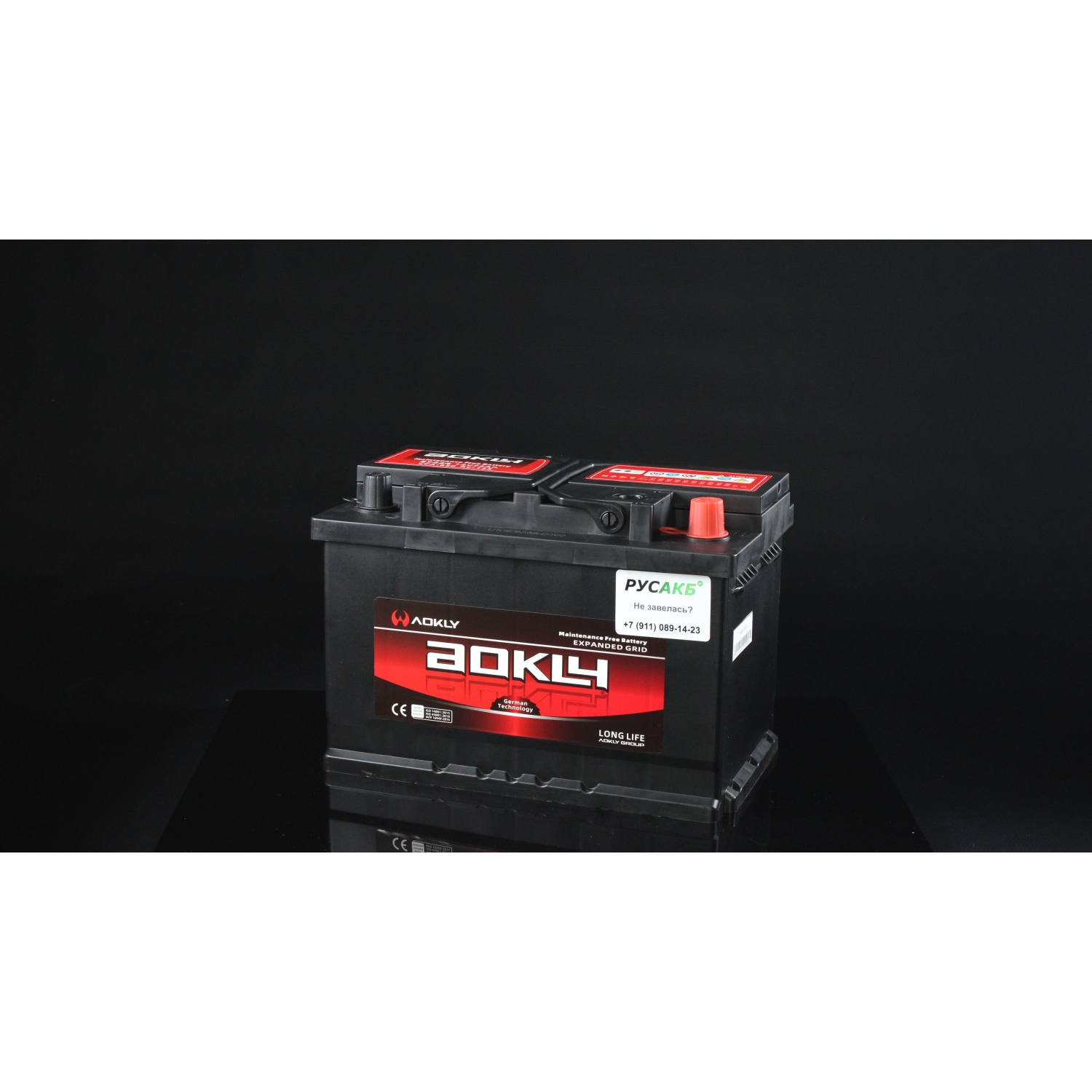 Aokly 57113, 71 Ач, обратная полярность, 272x175x175 мм, 640 Ампер — купить в Санкт-Петербурге