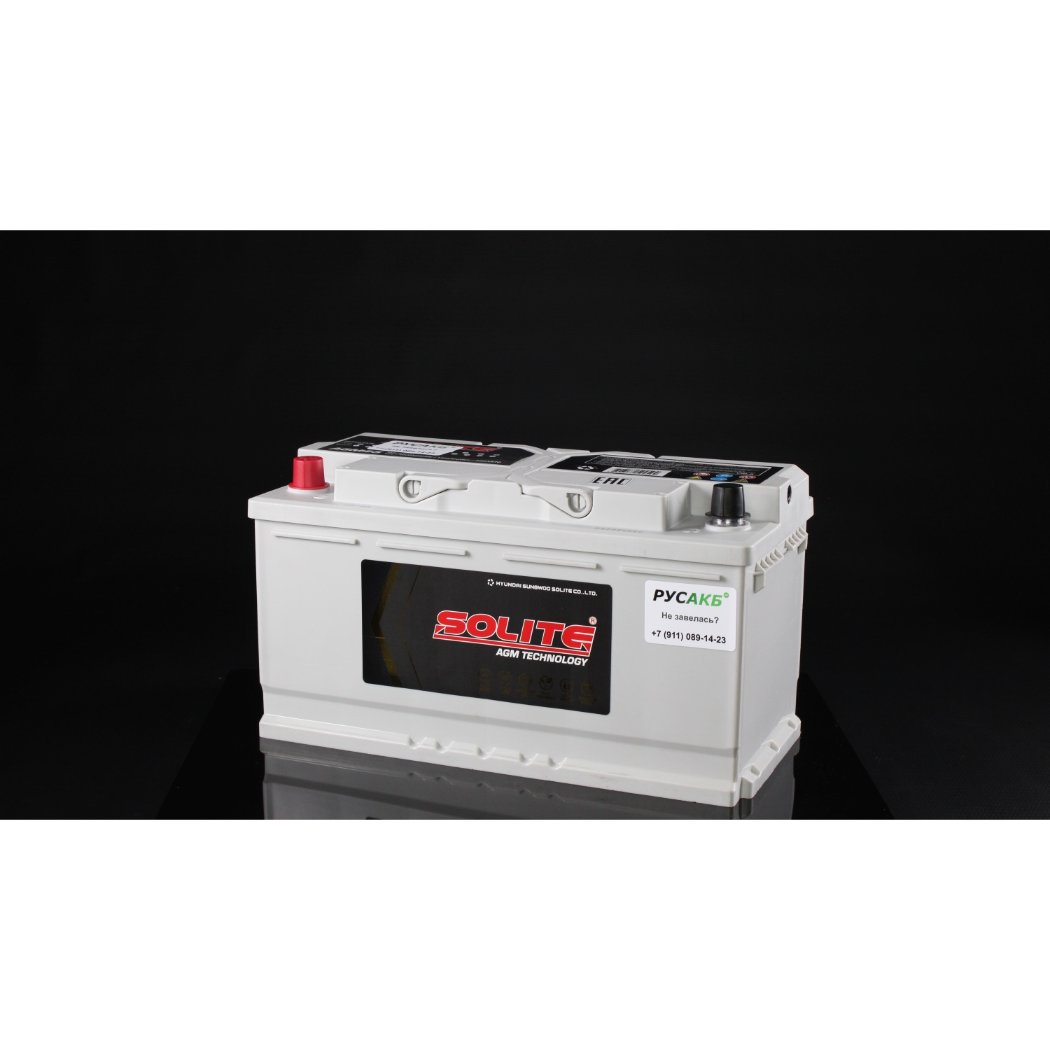 Solite AGM 95 R, 95 Ач, прямая полярность, 353x175x190 мм, 850 Ампер — купить в Санкт-Петербурге