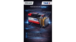 TAB Polar 60.1, 60 Ач, прямая полярность, 242x175x190 мм, 600 Ампер — купить в Санкт-Петербурге