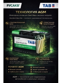 Аккумулятор TAB Polar 60 Ач прям пол в Спб