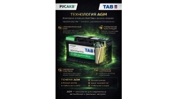 TAB Polar 60.1, 60 Ач, прямая полярность, 242x175x190 мм, 600 Ампер — купить в Санкт-Петербурге