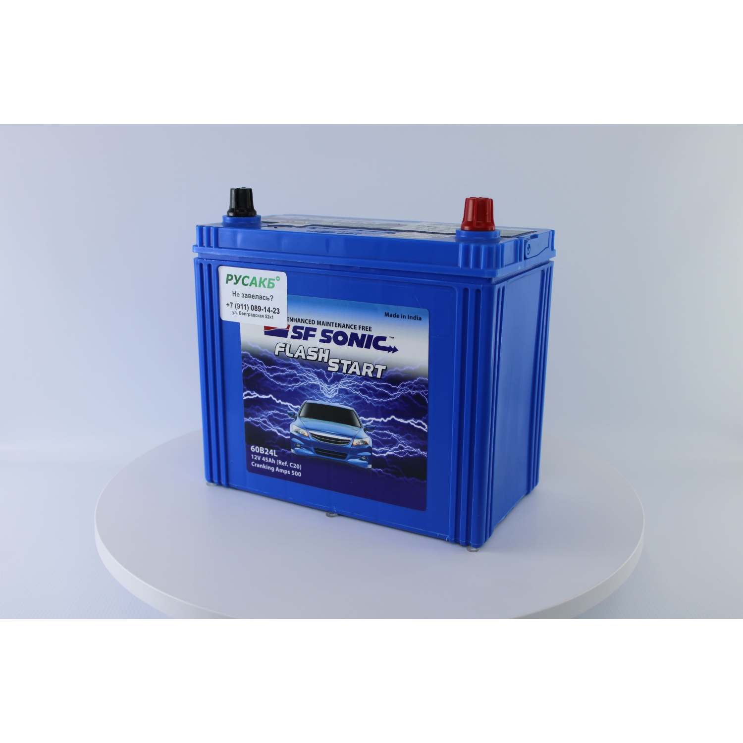 Видео SF SONIC 45.0 (60B24L)