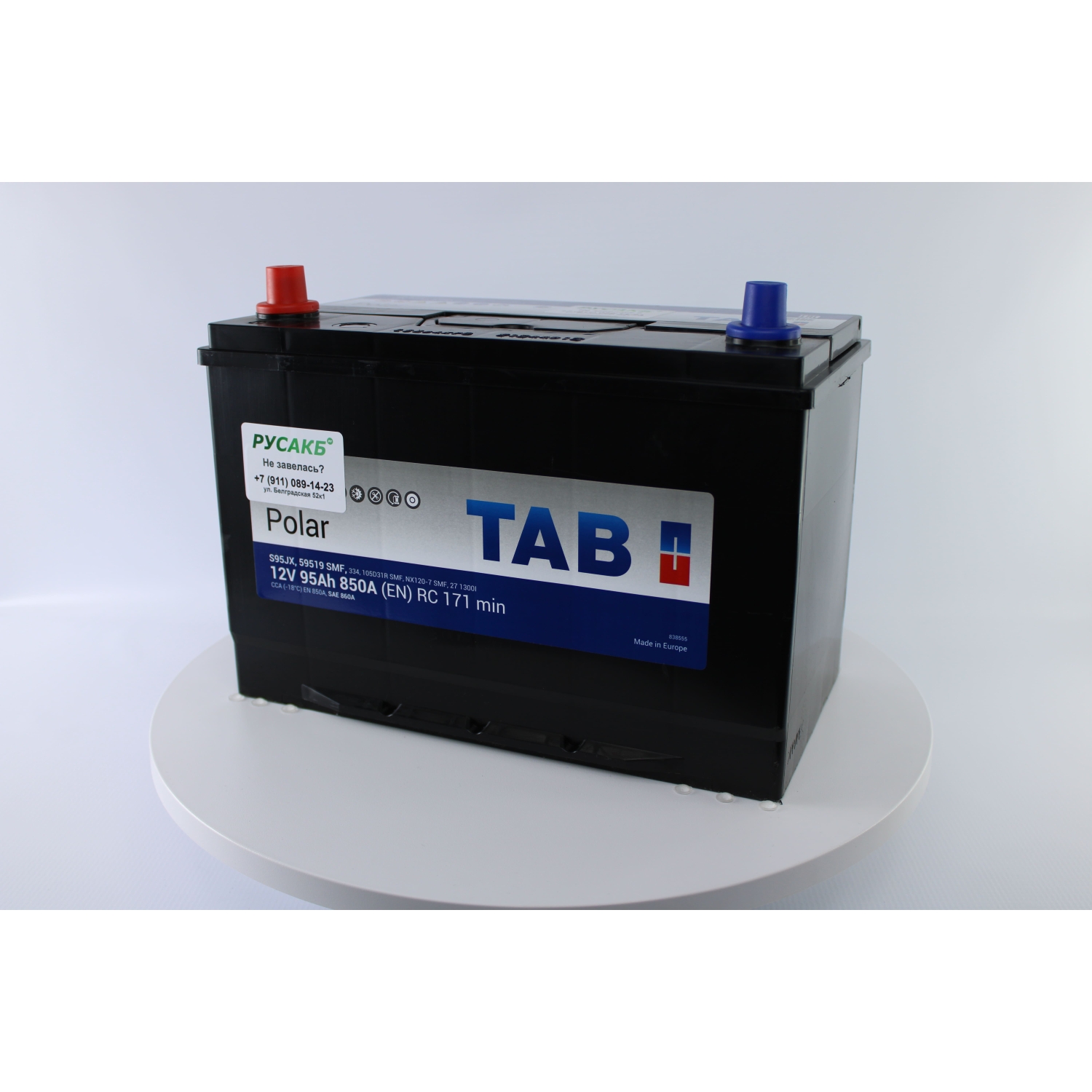 Видео TAB Polar 95.1 (59519)