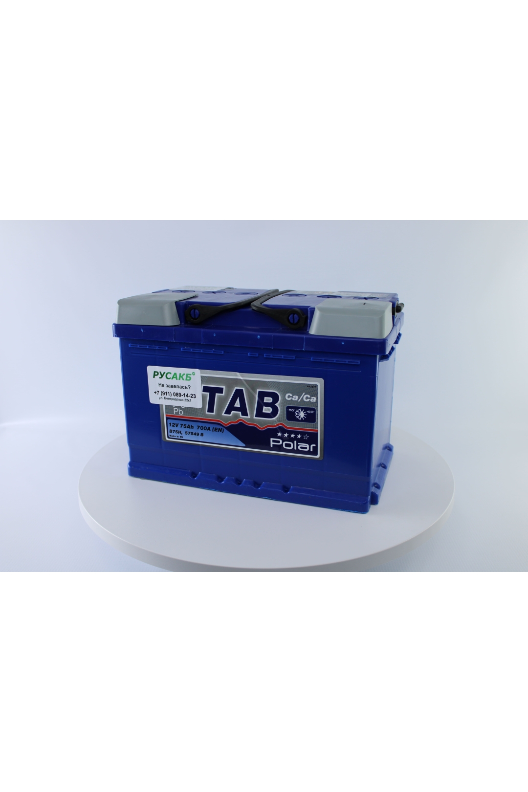 Видео TAB Polar 75.0