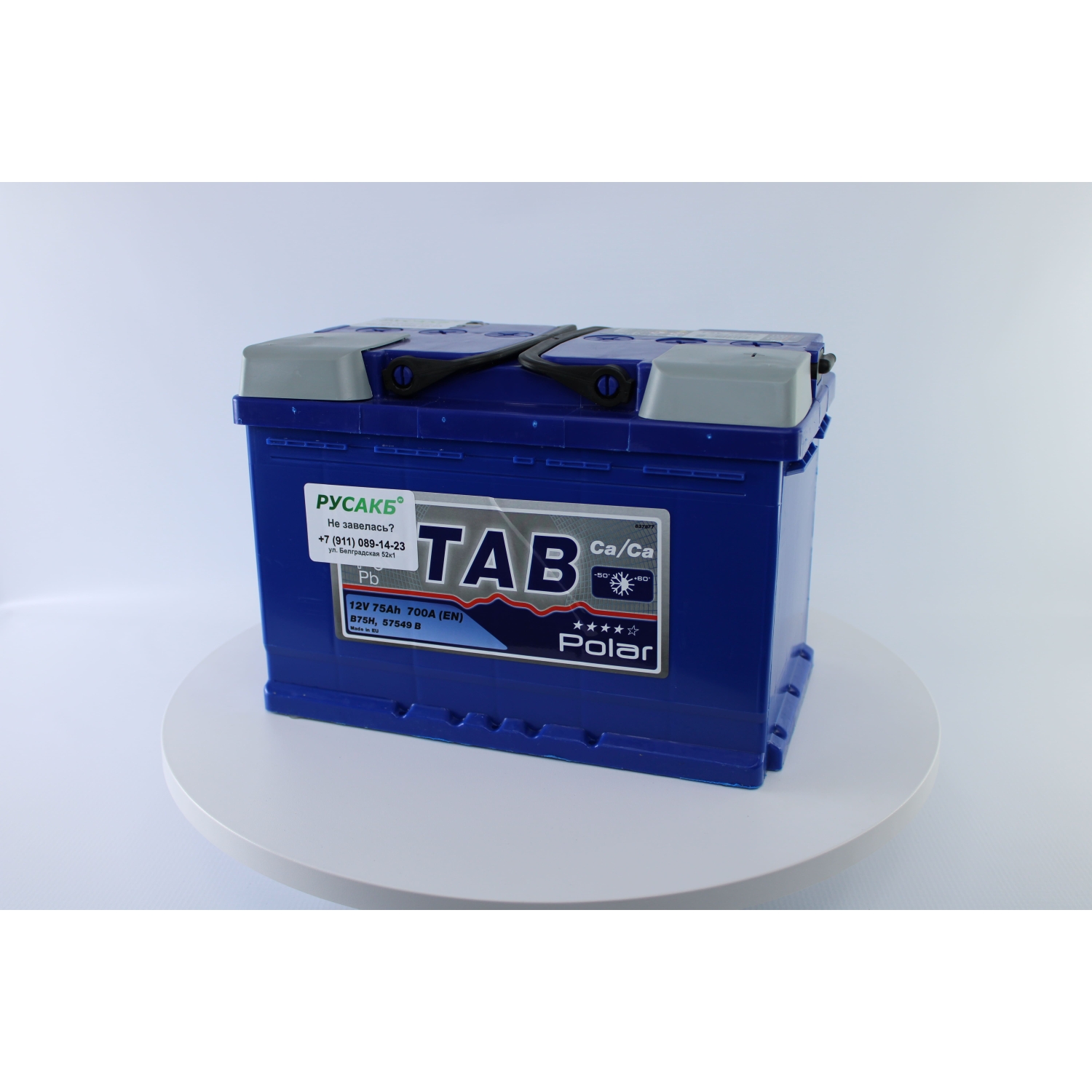 Видео TAB Polar 75.0