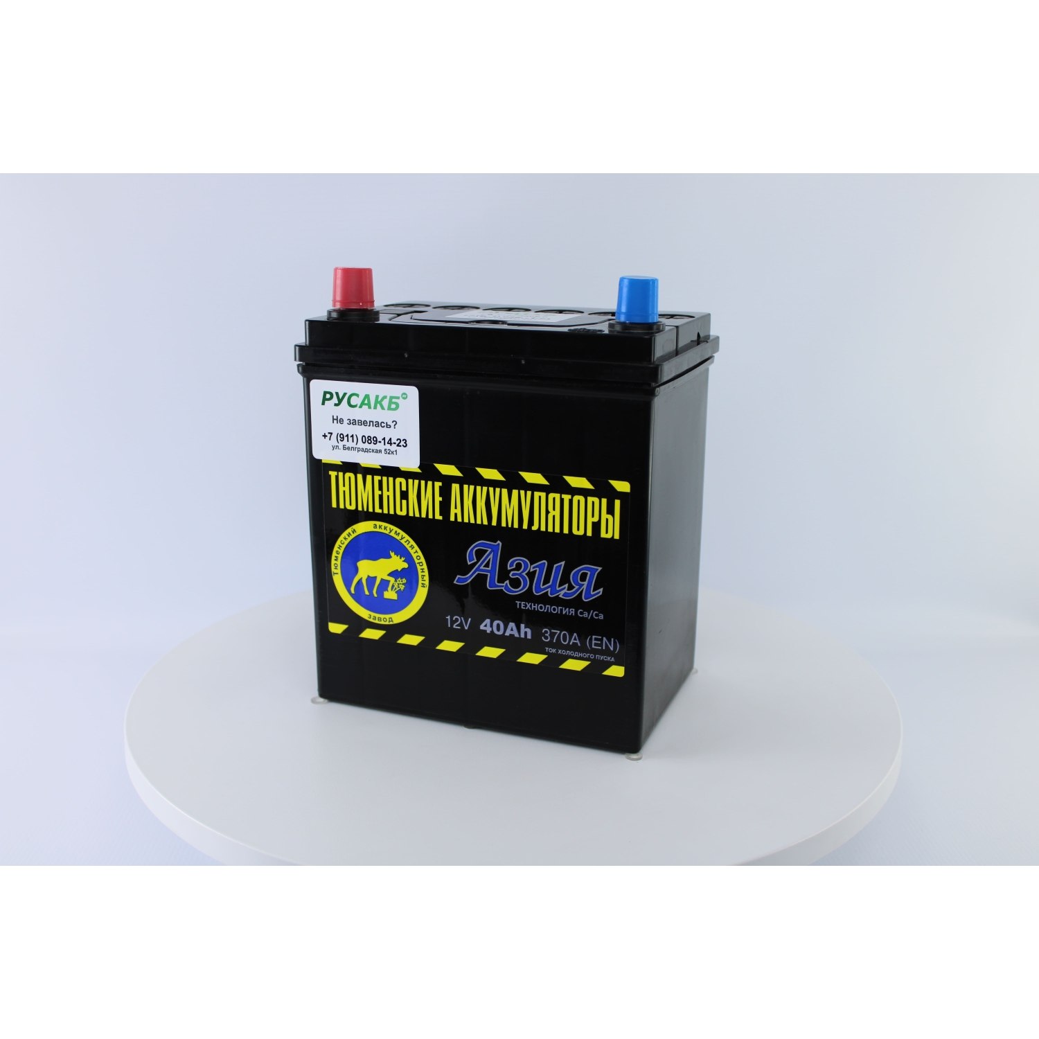 Видео Тюмень Азия 40 ач прям. пол.