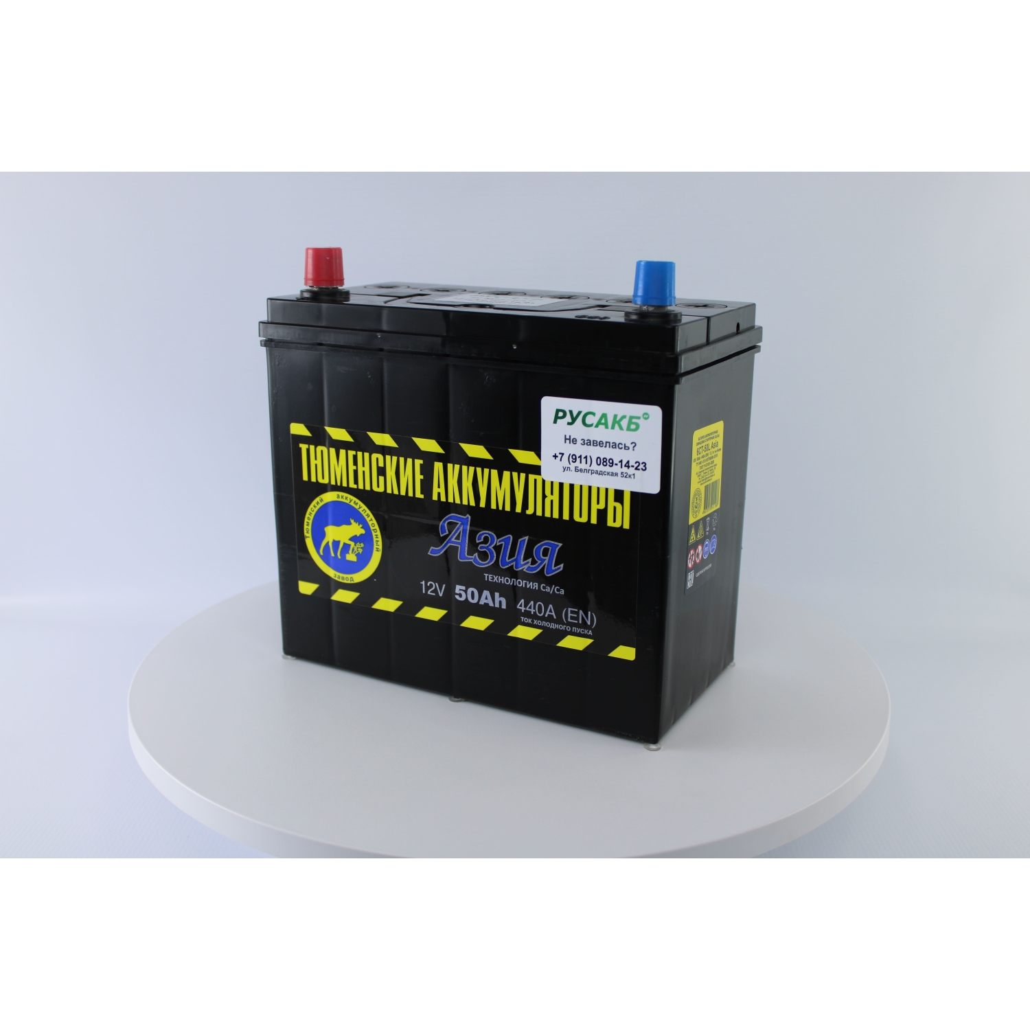 Аккумулятор Тюмень Азия 50 ач прям. пол.