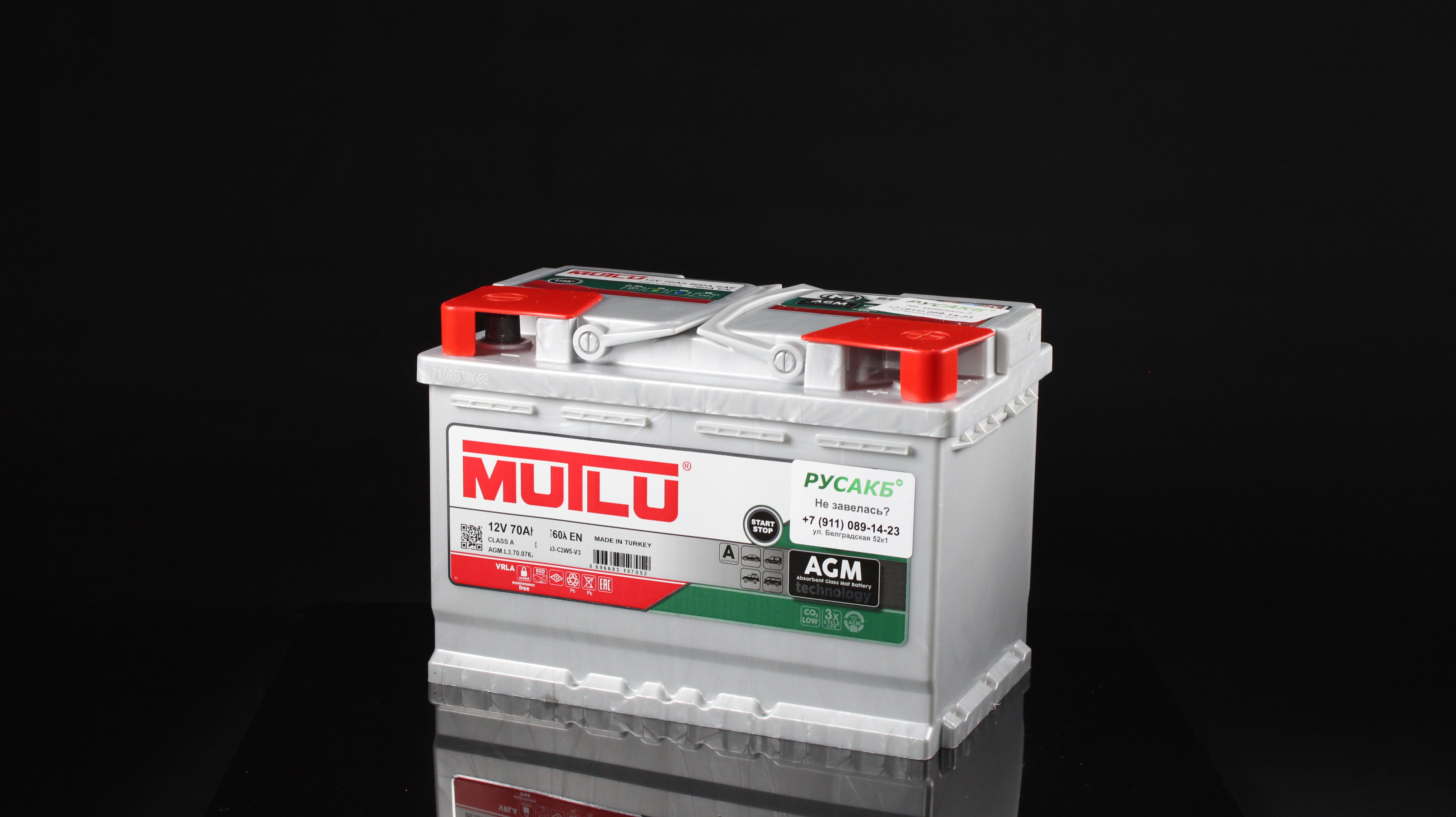 аккумулятор mutlu агм 70