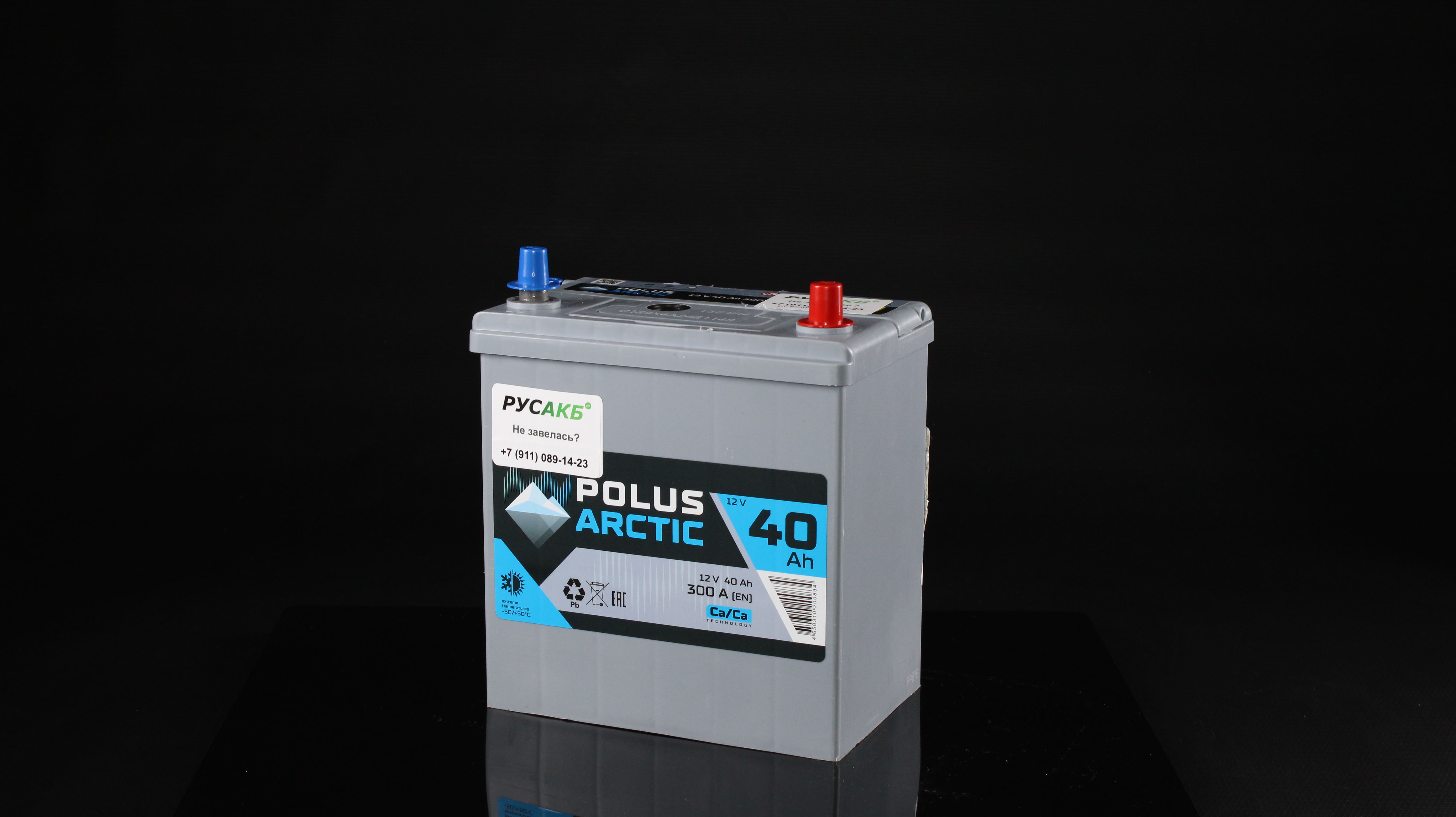 аккумулятор полюс арктик 40b19l