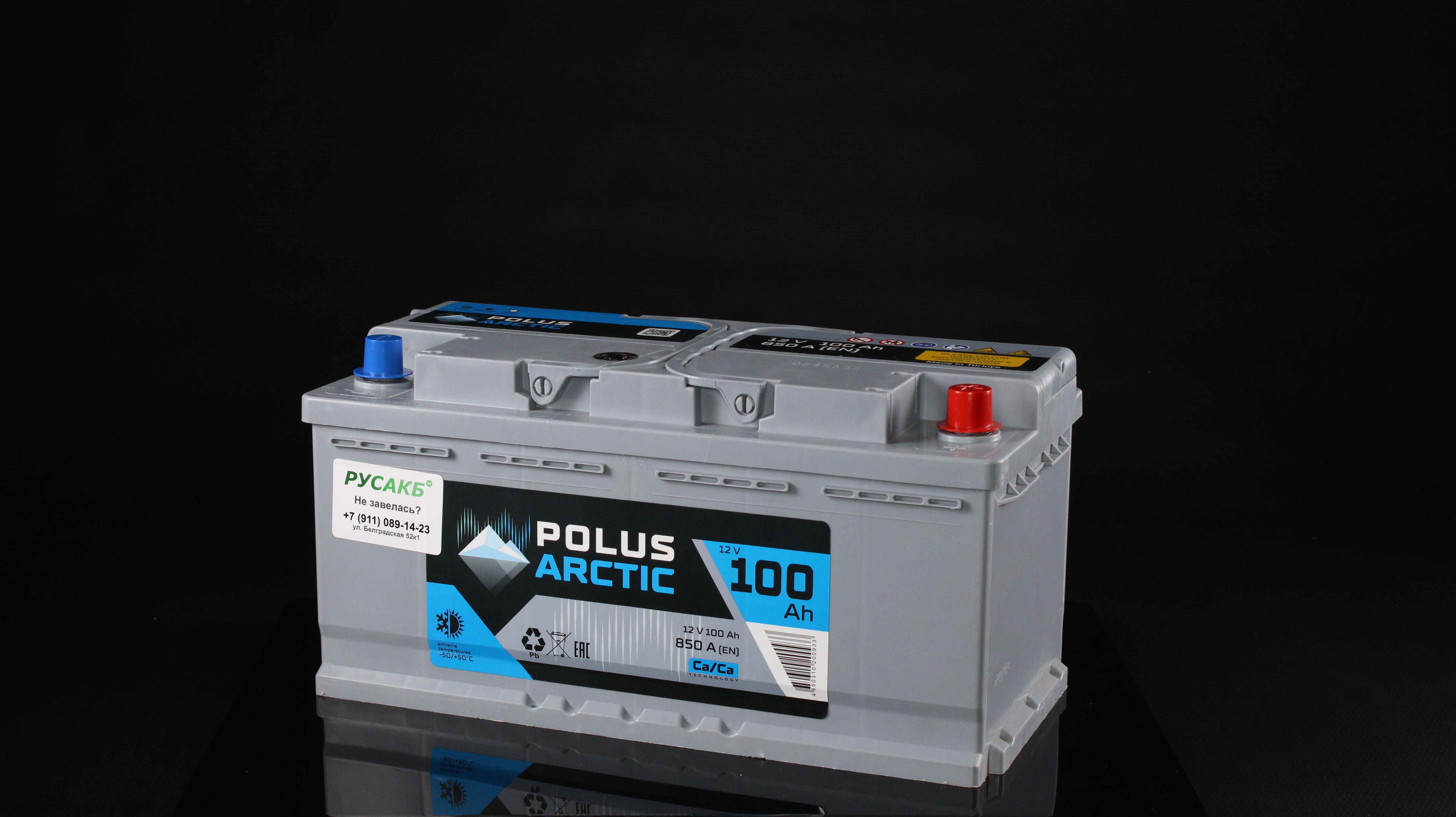 аккумулятор полюс арктик 100 ач LB5