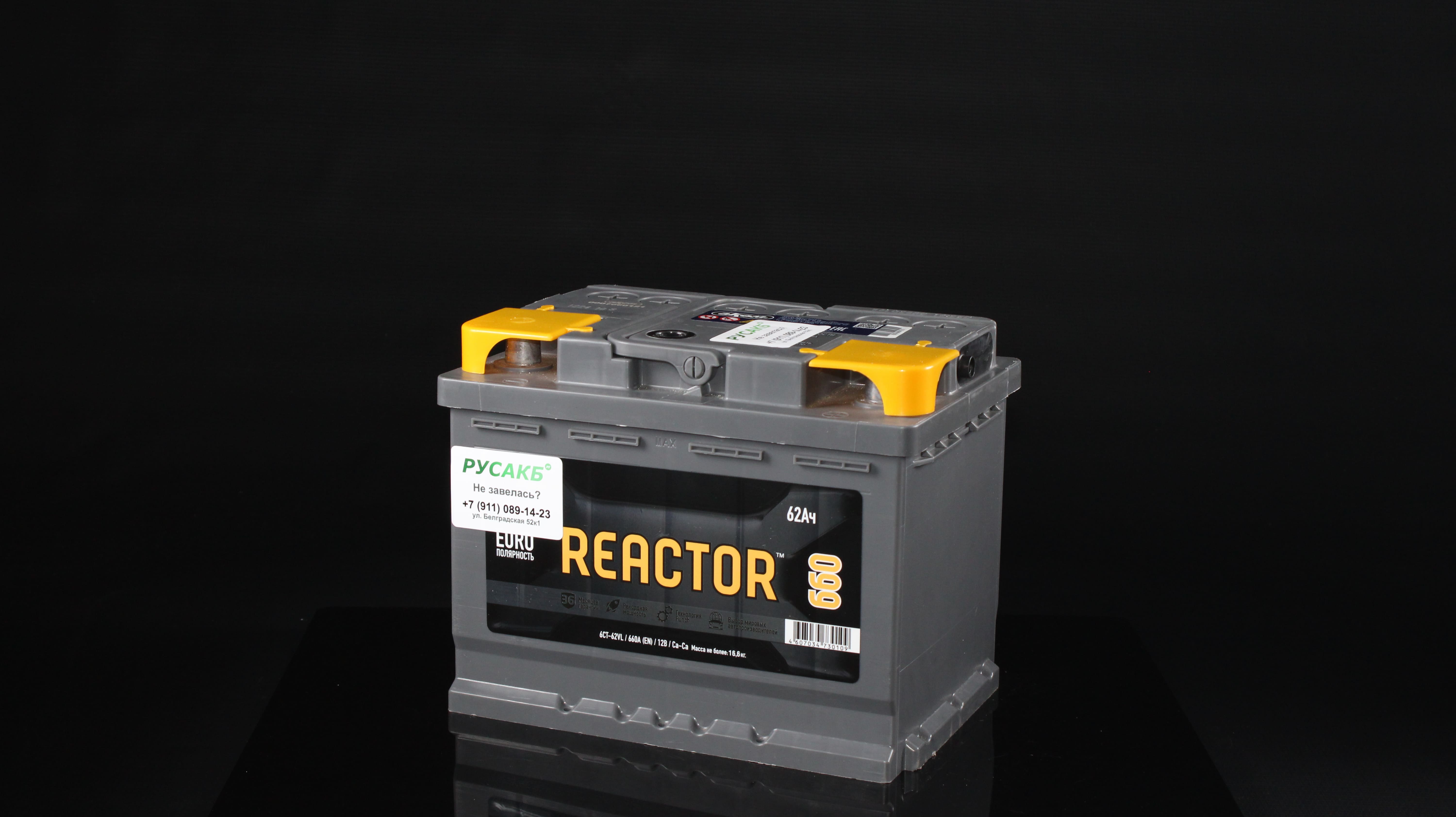аккумулятор аком реактор 62.0 обратная полярность