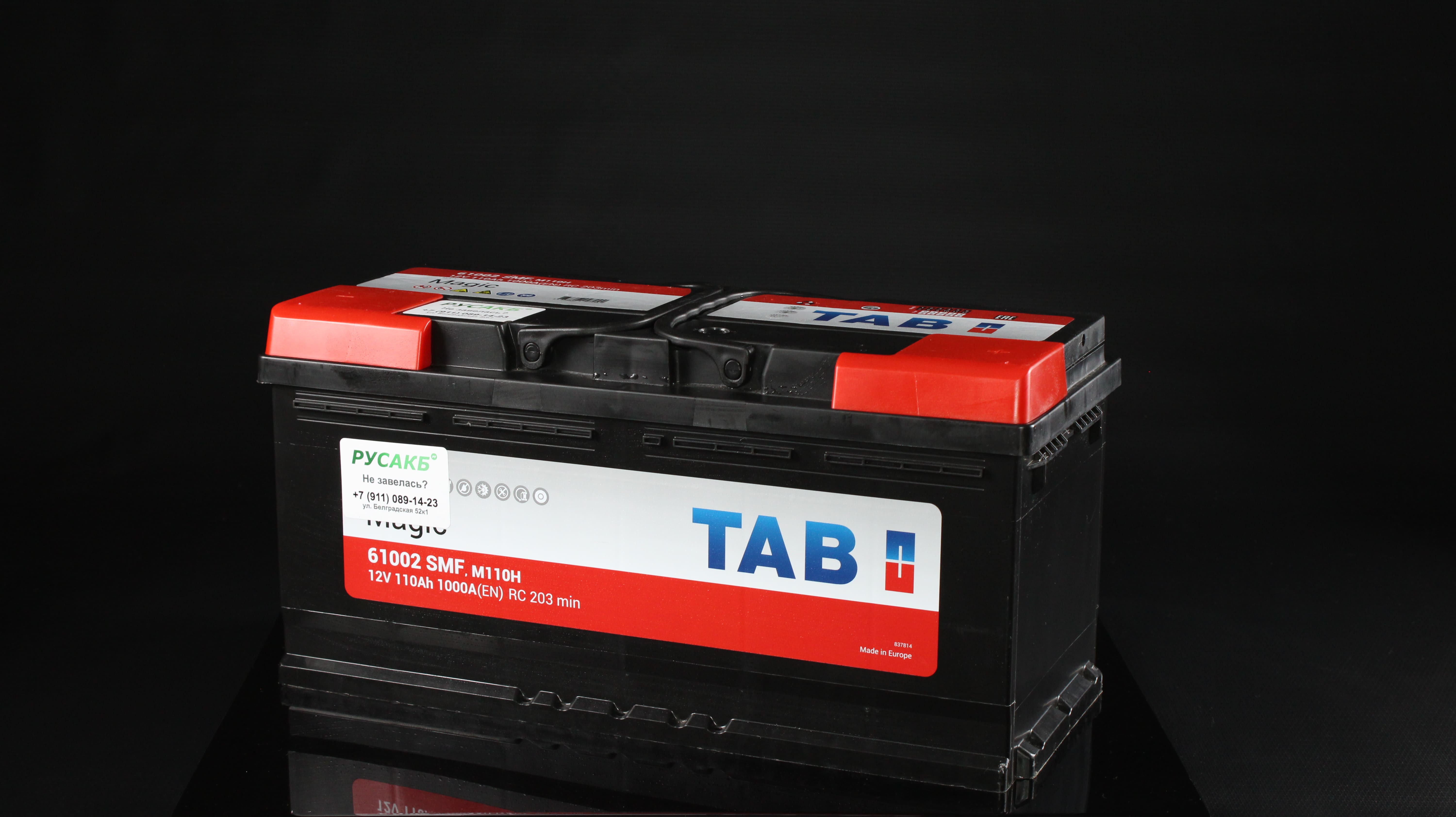 аккумулятор tab magic 110