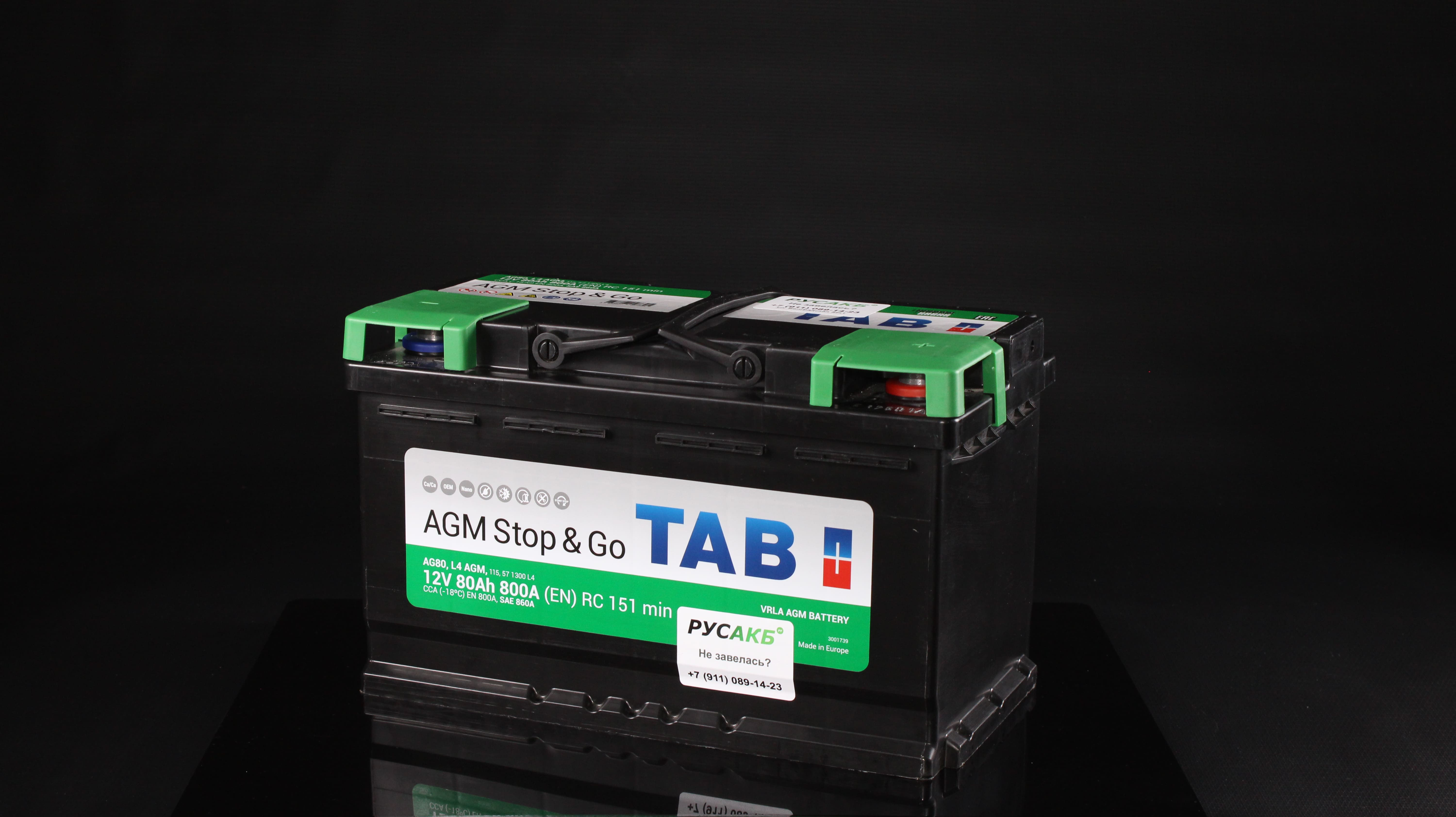 аккумулятор tab agm 70