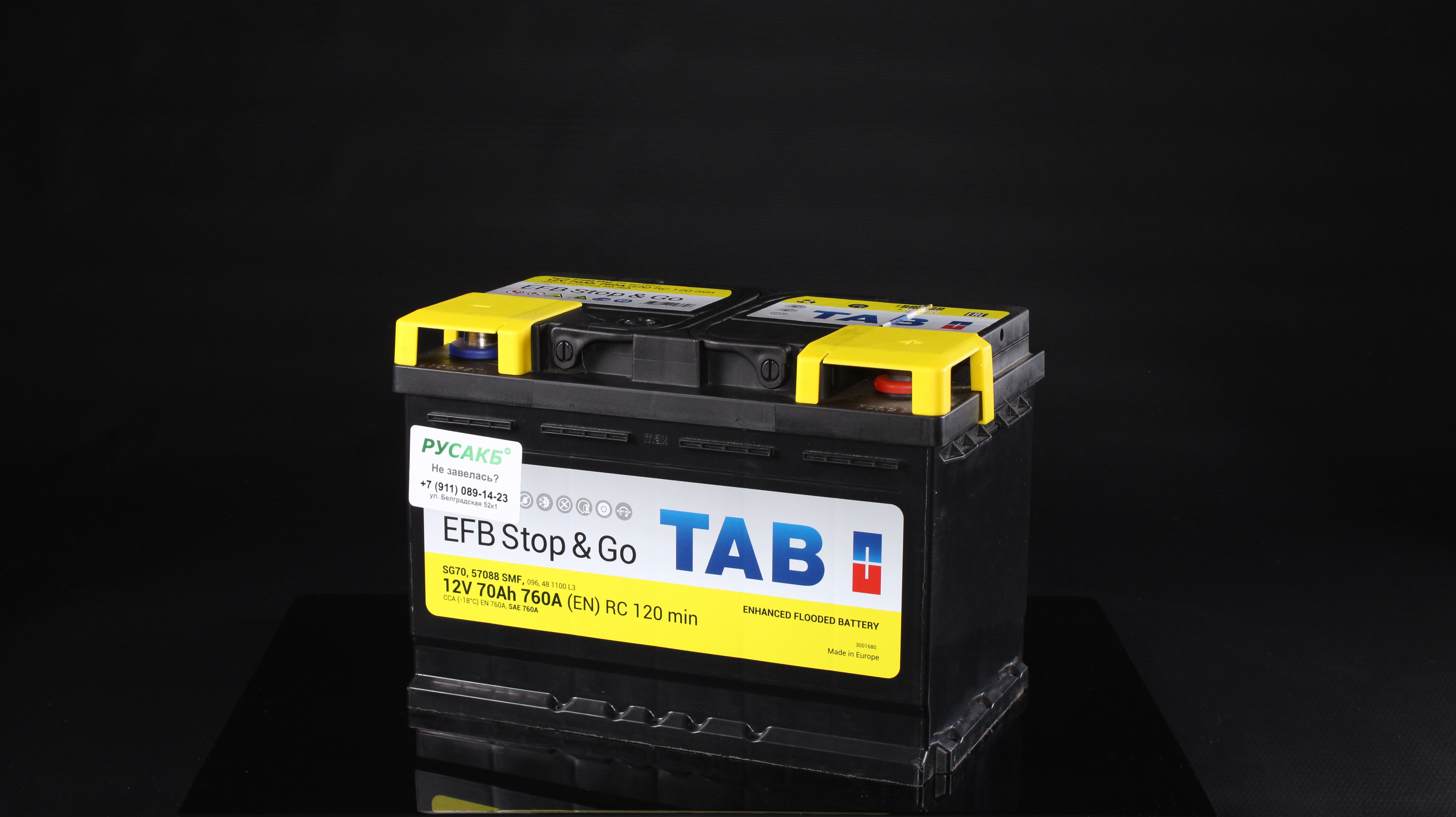 аккумулятор таб ефб 70.0
