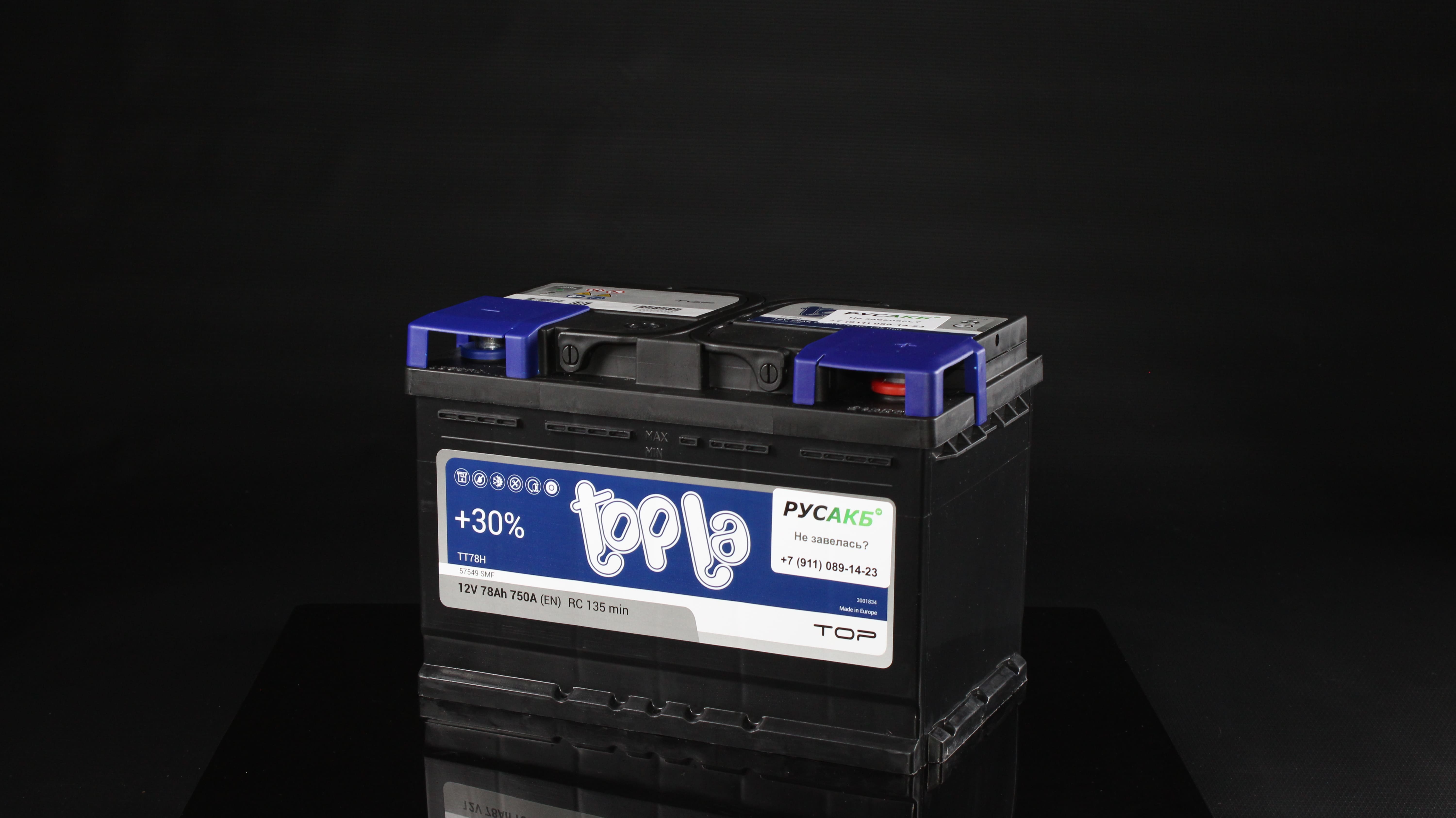 аккумулятор топла топ 78 Ач