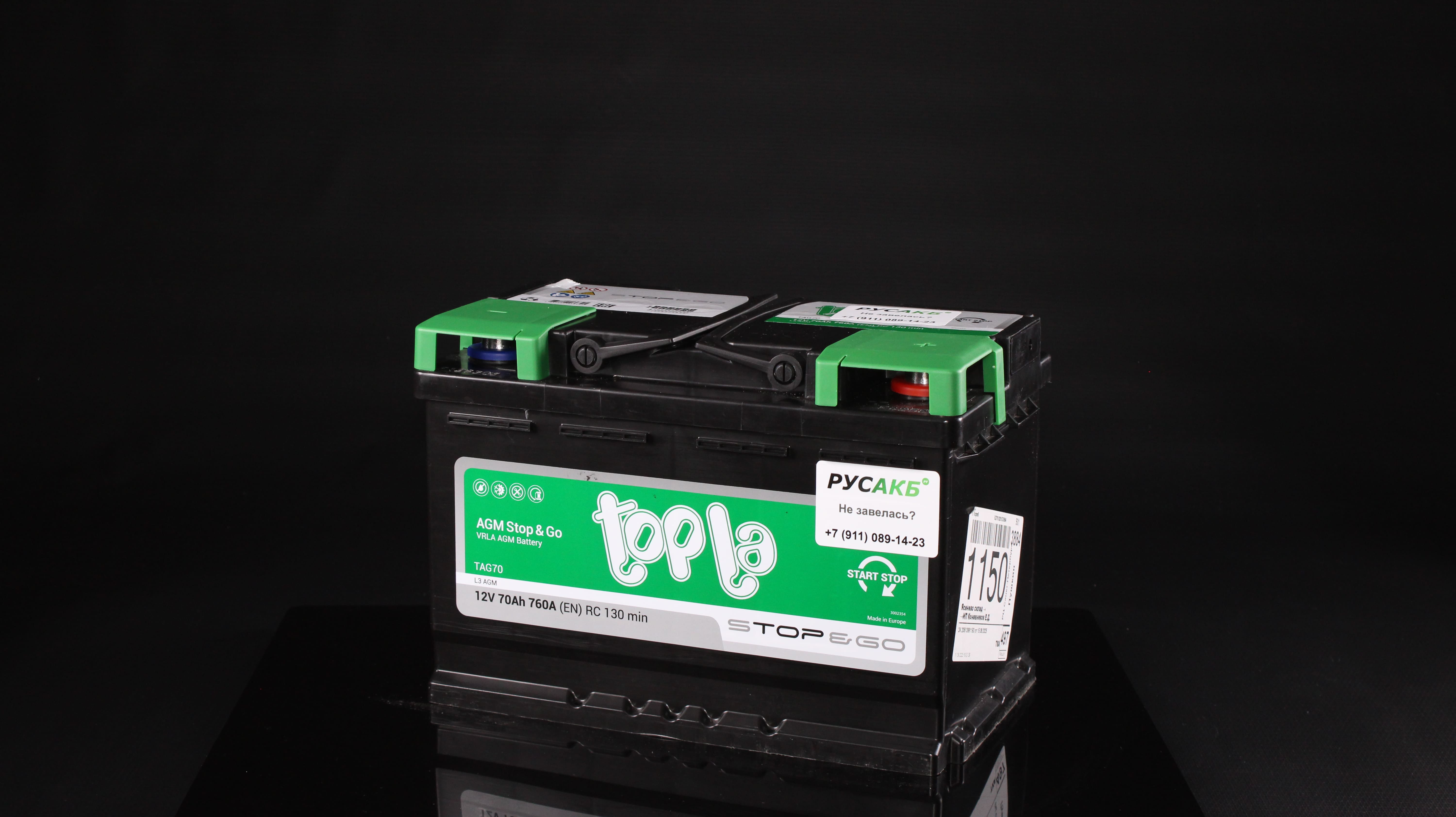 аккумулятор топла агм 70 ач