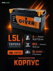 Аккумулятор Giver Hybrid 100 обр пол в Спб