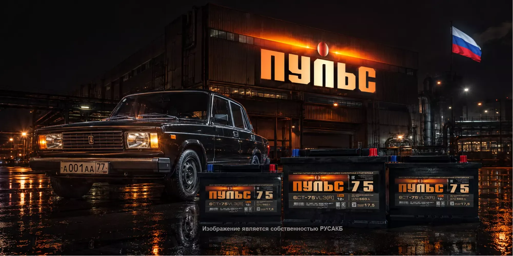 Обзор аккумуляторов PULS: технологии, плюсы и минусы, мнение мастера РУСАКБ