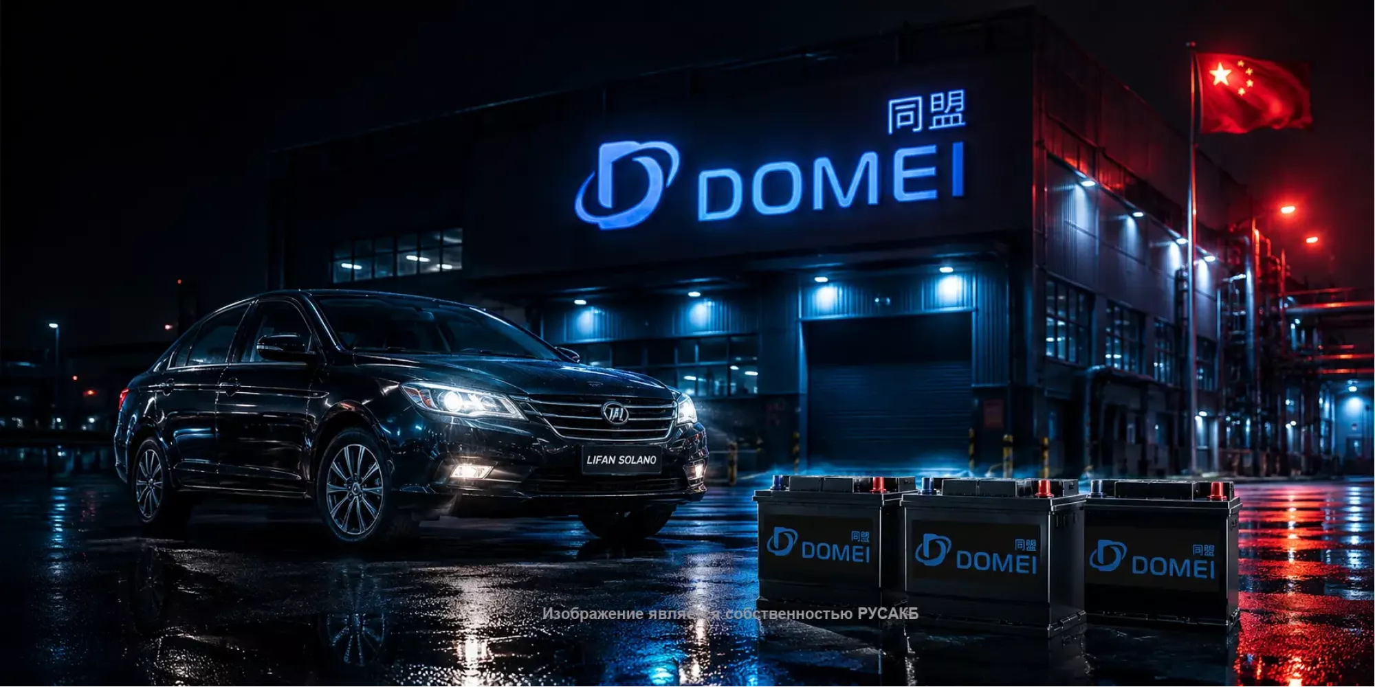 Аккумуляторы Domei: подробный разбор технологий и отзывы практиков