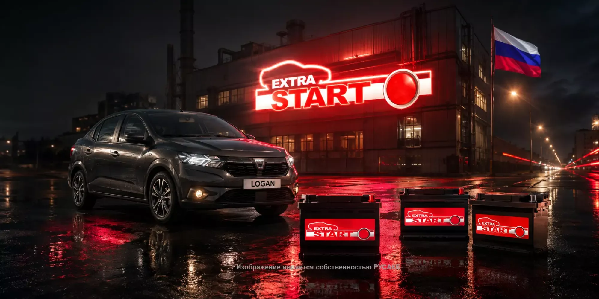 O производителе EXTRA START
