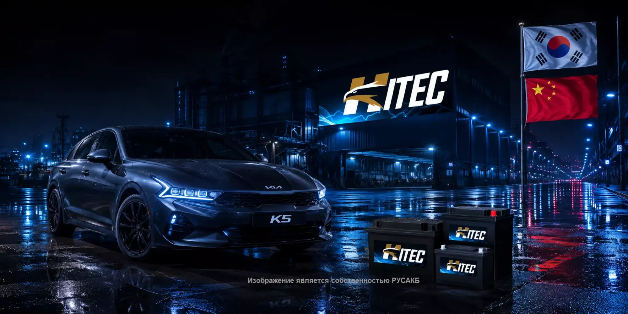 O производителе Hitec
